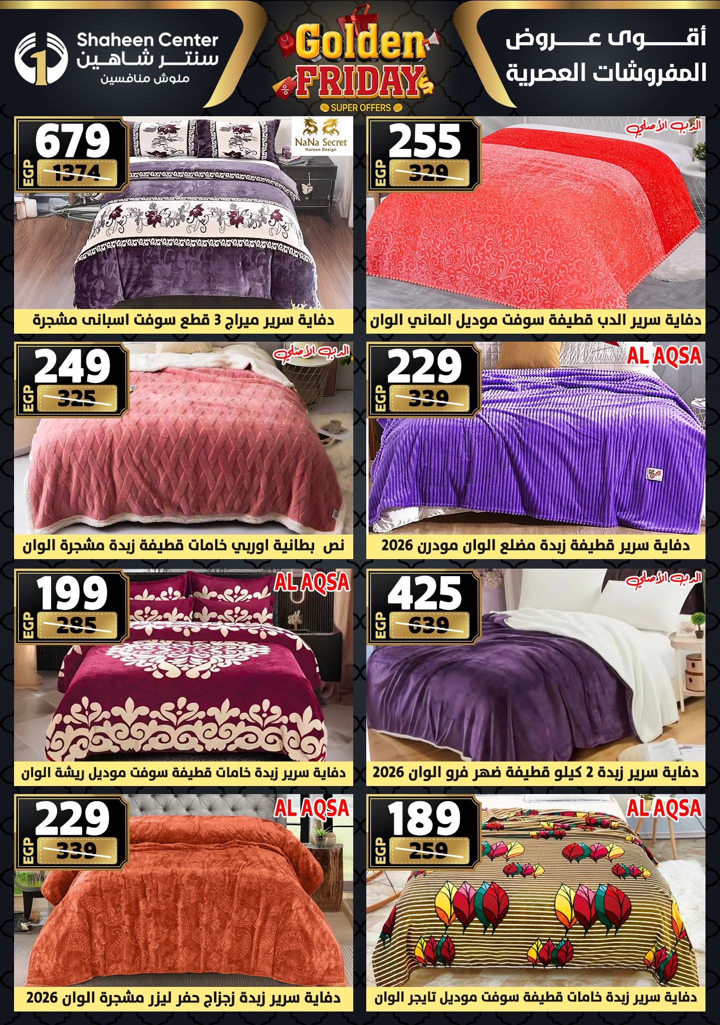 Center Shaheen Egypt Offers from 11 to 17 December 2025 Golden Friday Deals