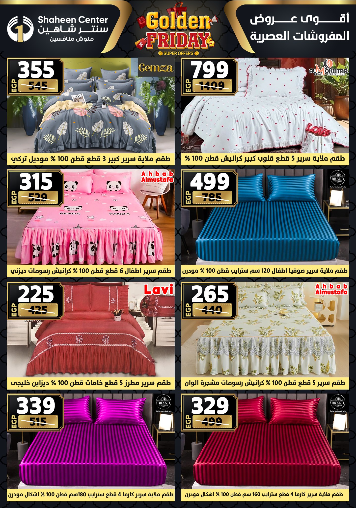 Center Shaheen Egypt Offers from 11 to 17 December 2025 Golden Friday Deals