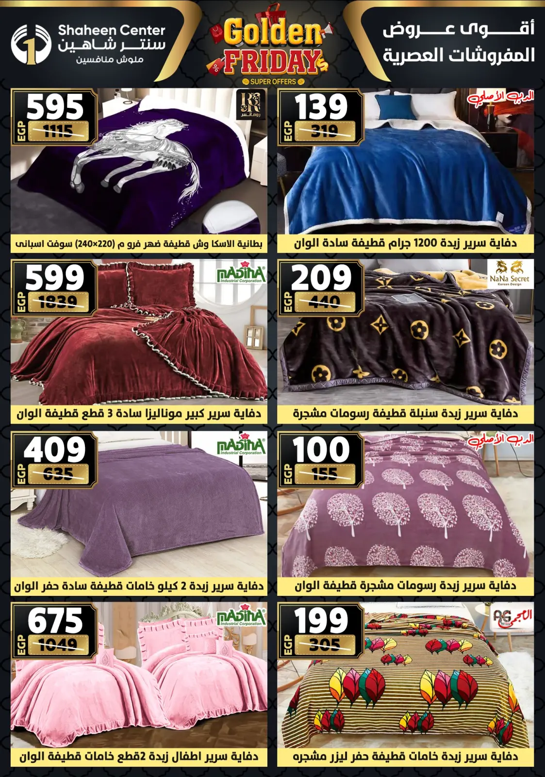 Página 99 en Ofertas del viernes dorado en Centro Shaheen Egipto