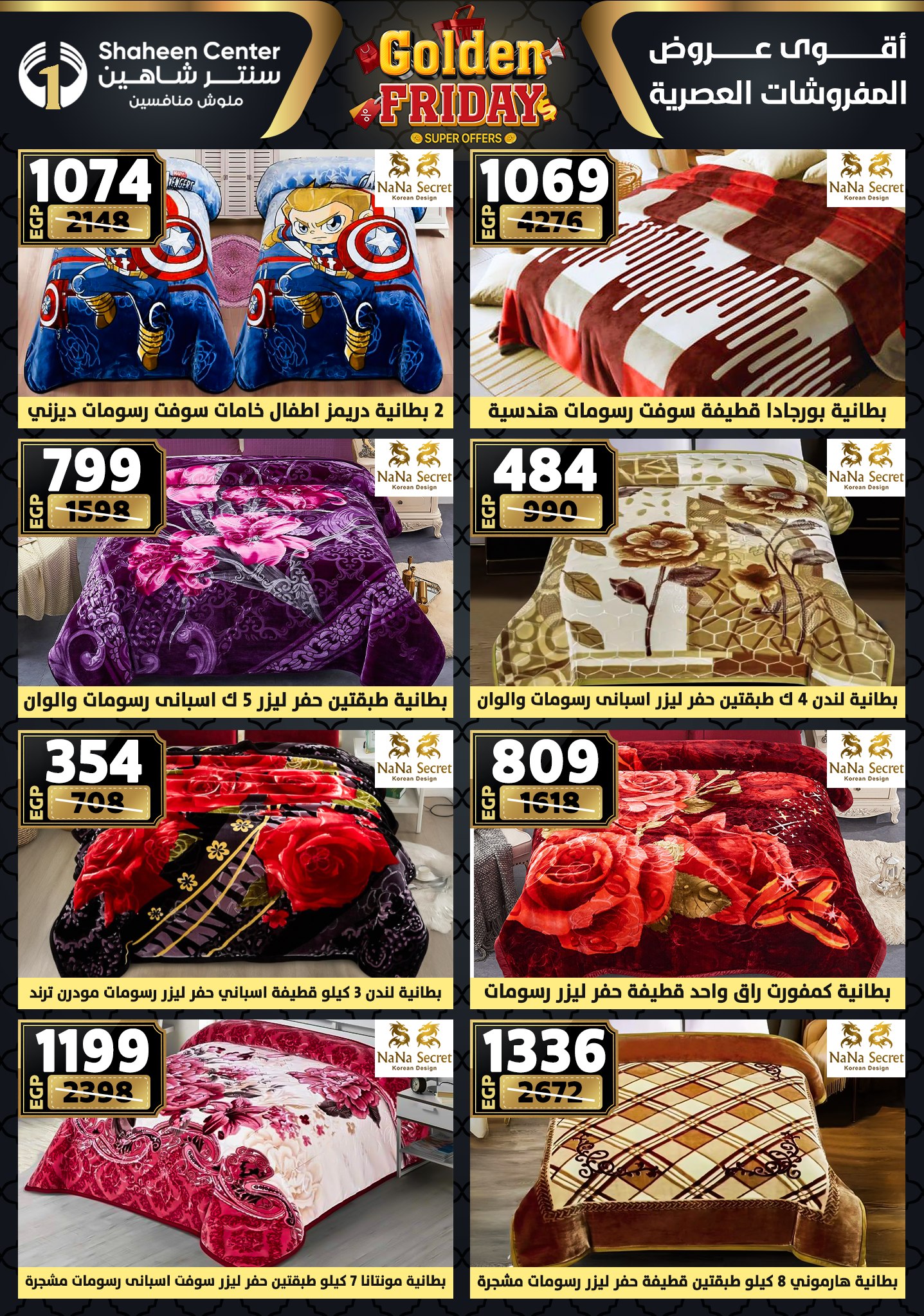 Center Shaheen Egypt Offers from 11 to 17 December 2025 Golden Friday Deals