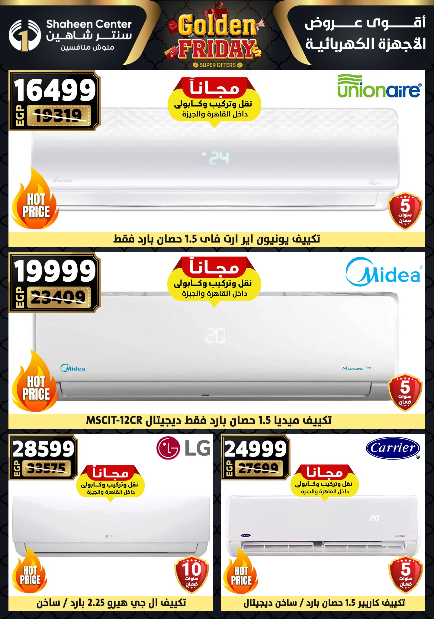 Center Shaheen Egypt Offers from 11 to 17 December 2025 Golden Friday Deals
