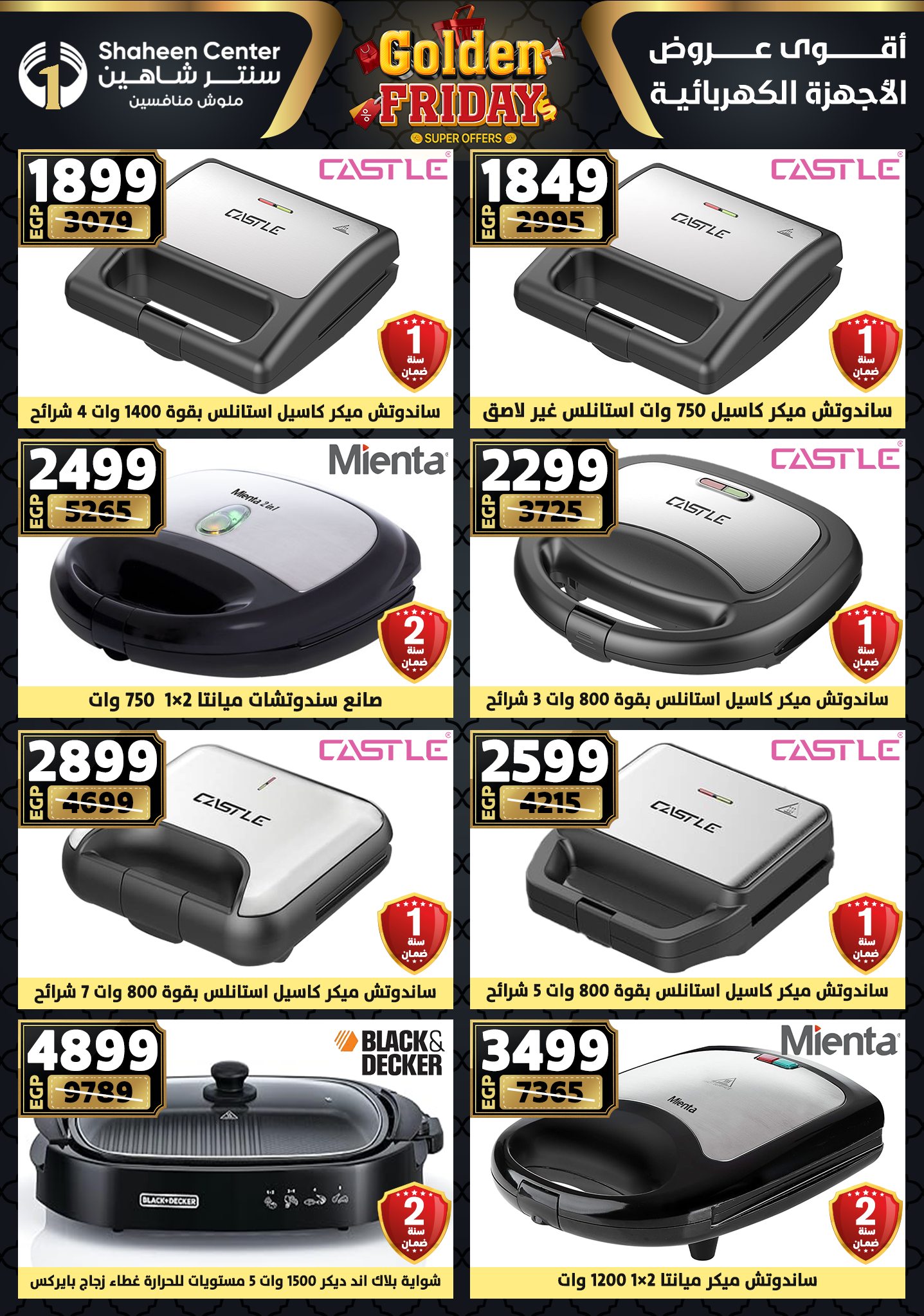 Center Shaheen Egypt Offers from 11 to 17 December 2025 Golden Friday Deals