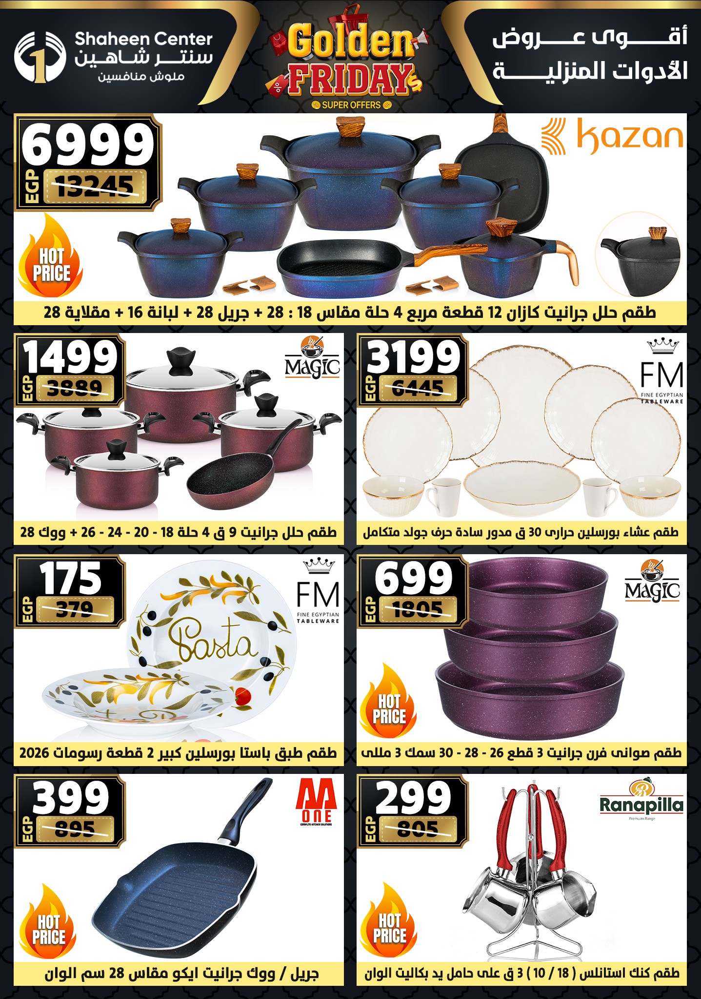 Center Shaheen Egypt Offers from 11 to 17 December 2025 Golden Friday Deals