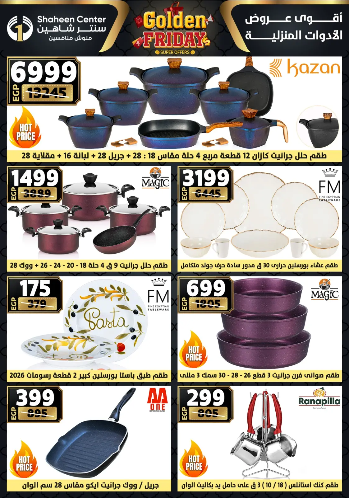 Página 6 en Ofertas del viernes dorado en Centro Shaheen Egipto