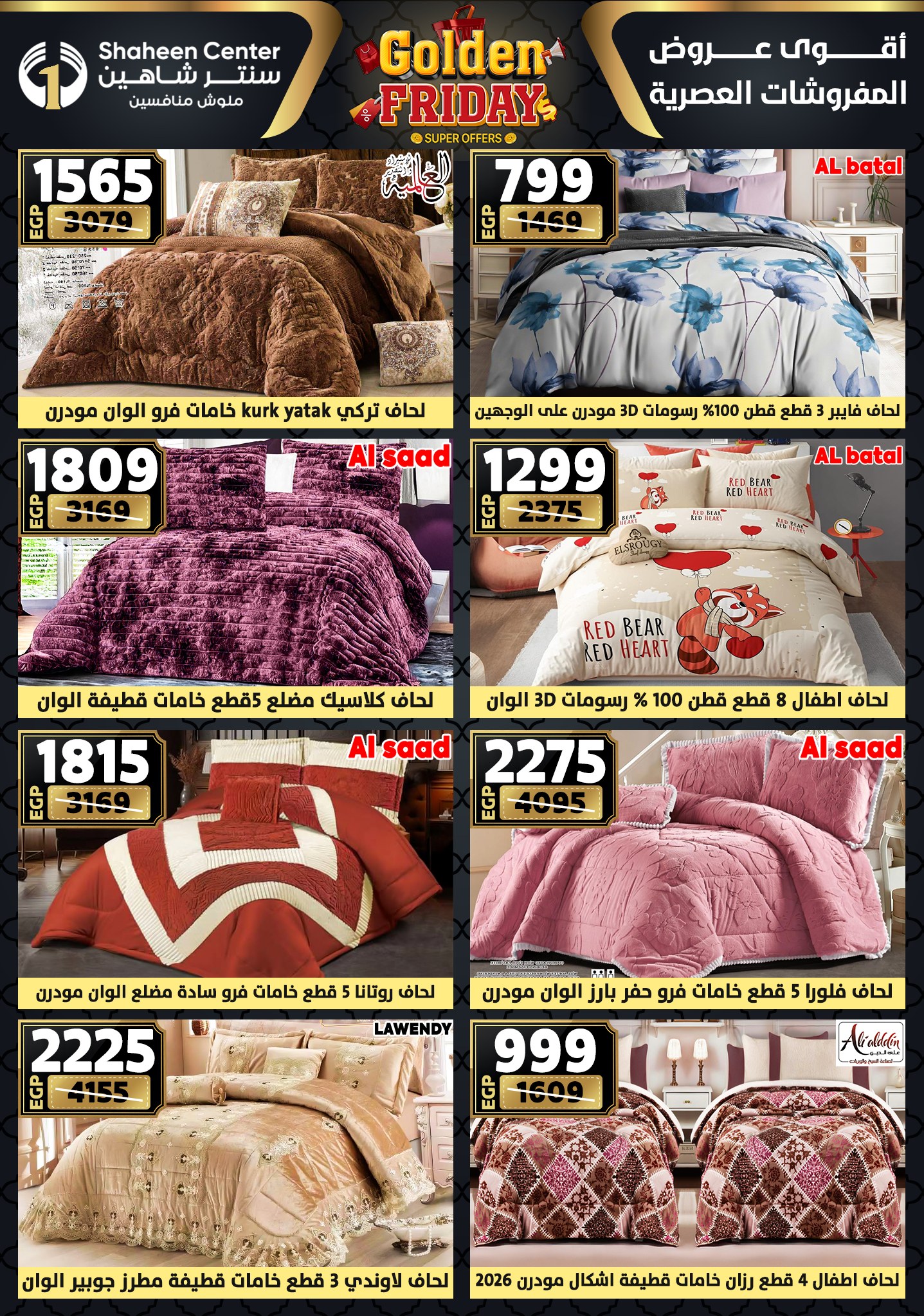 Center Shaheen Egypt Offers from 11 to 17 December 2025 Golden Friday Deals