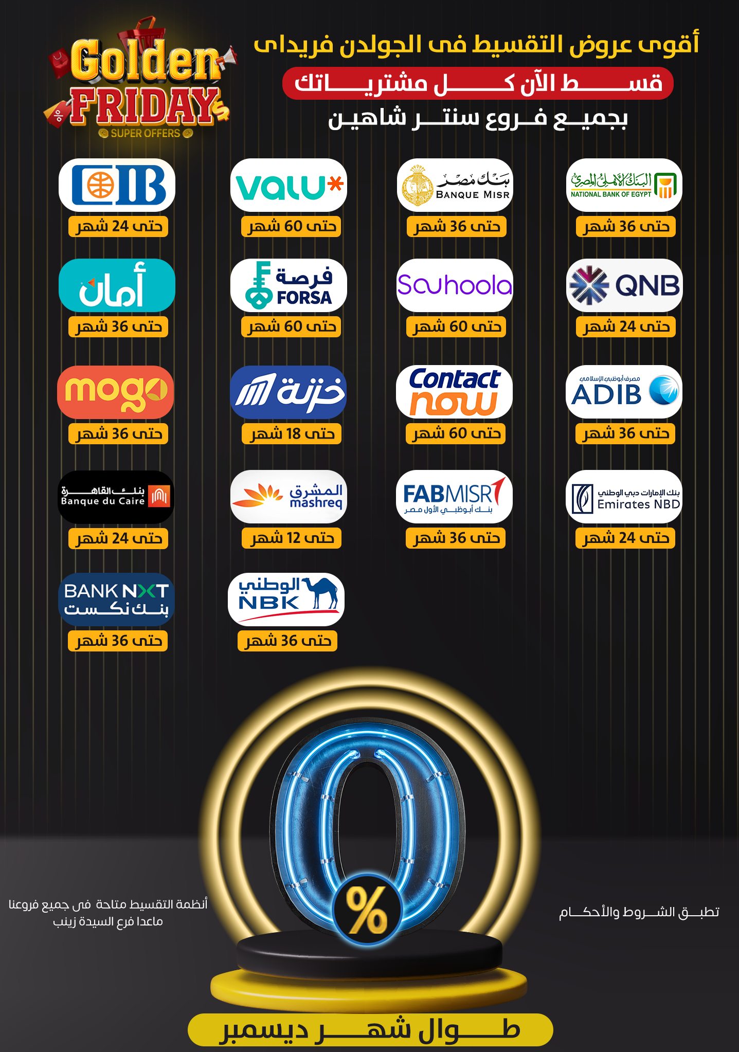 Center Shaheen Egypt Offers from 11 to 17 December 2025 Golden Friday Deals