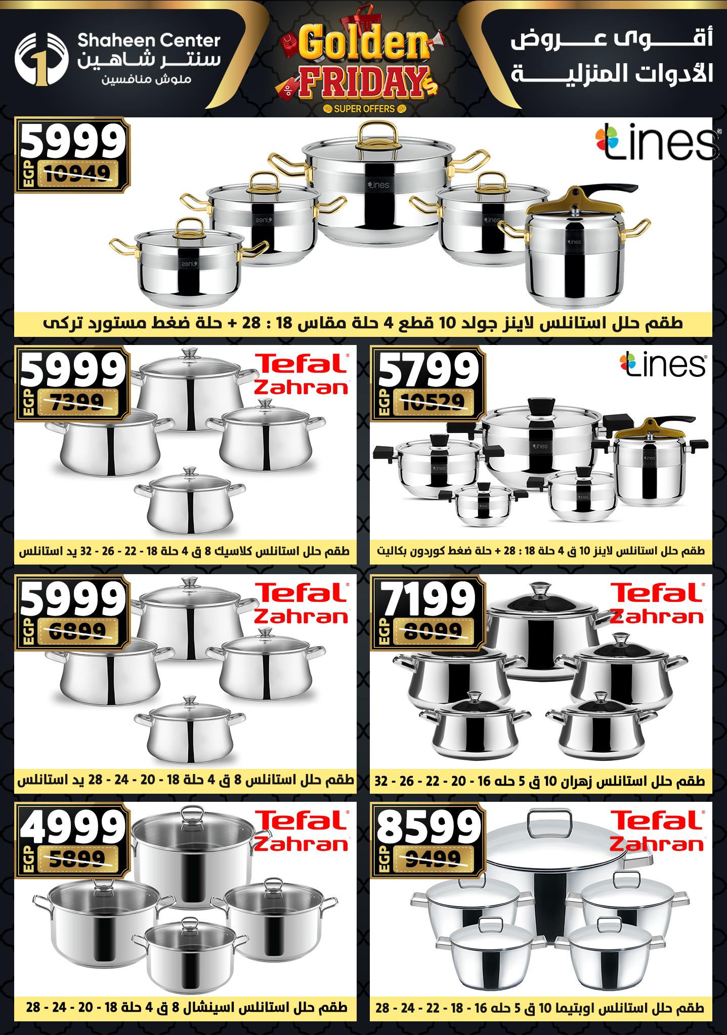 Center Shaheen Egypt Offers from 11 to 17 December 2025 Golden Friday Deals