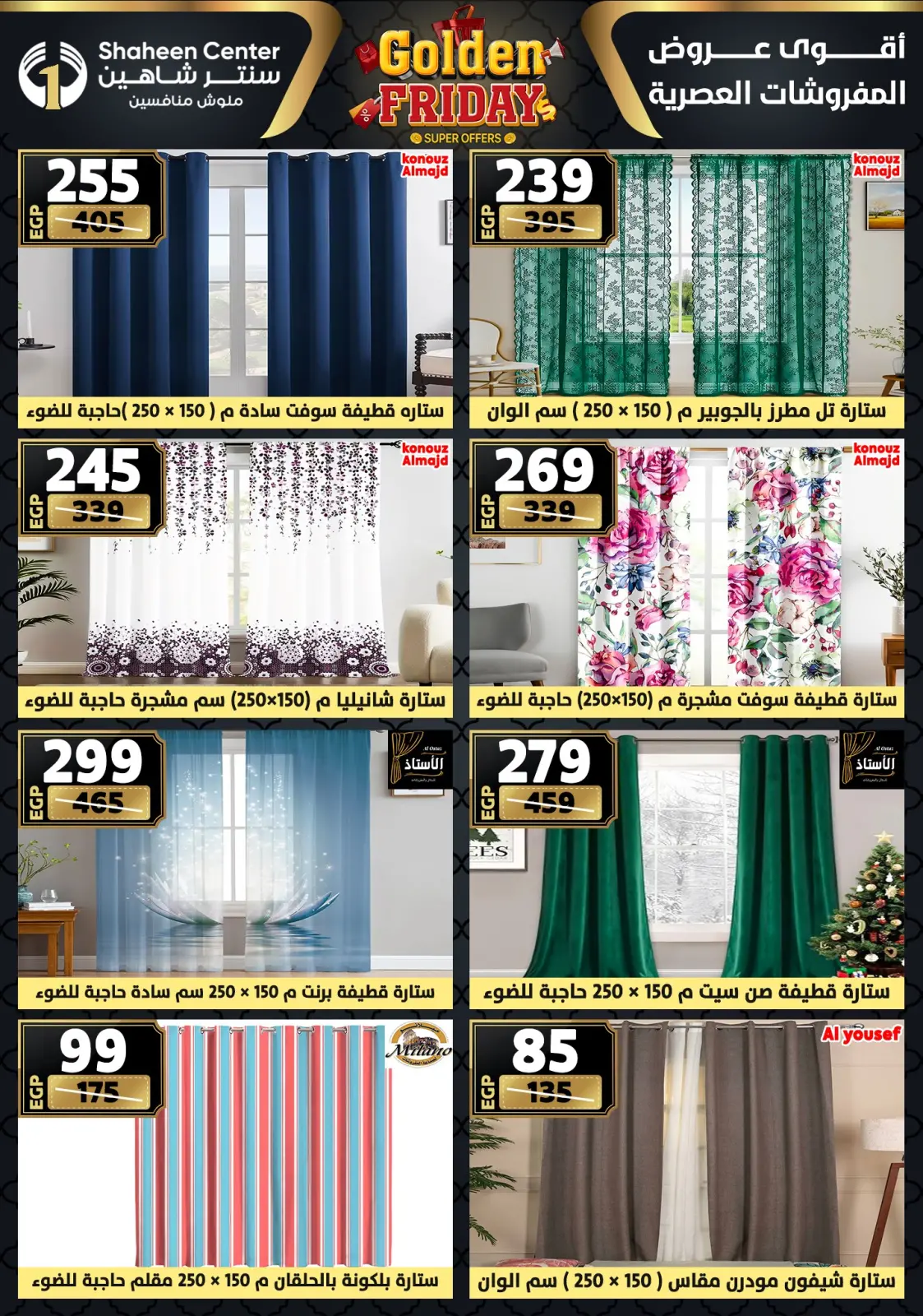 Página 115 en Ofertas del viernes dorado en Centro Shaheen Egipto