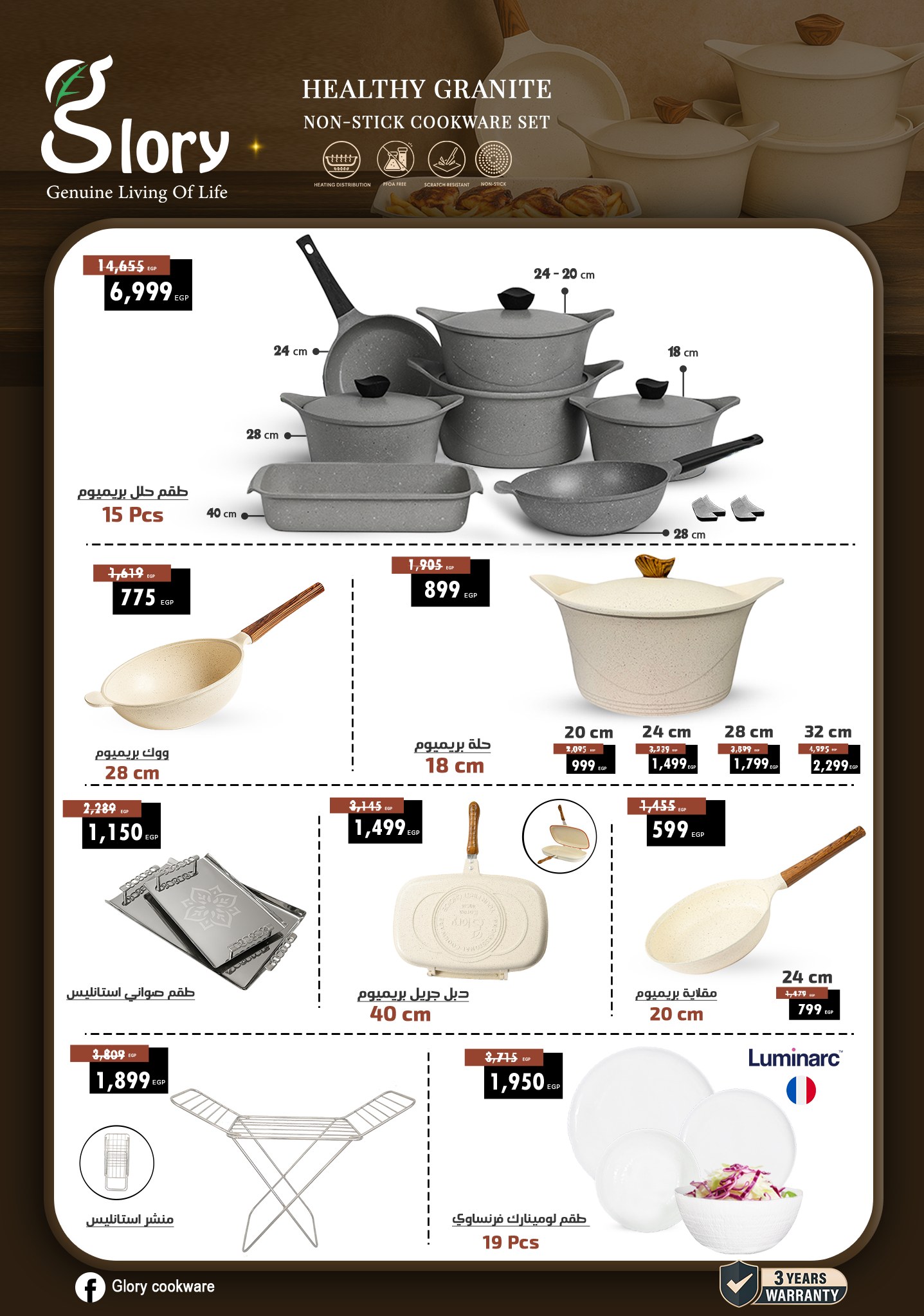 Center Shaheen Egypt Offers from 11 to 17 December 2025 Golden Friday Deals