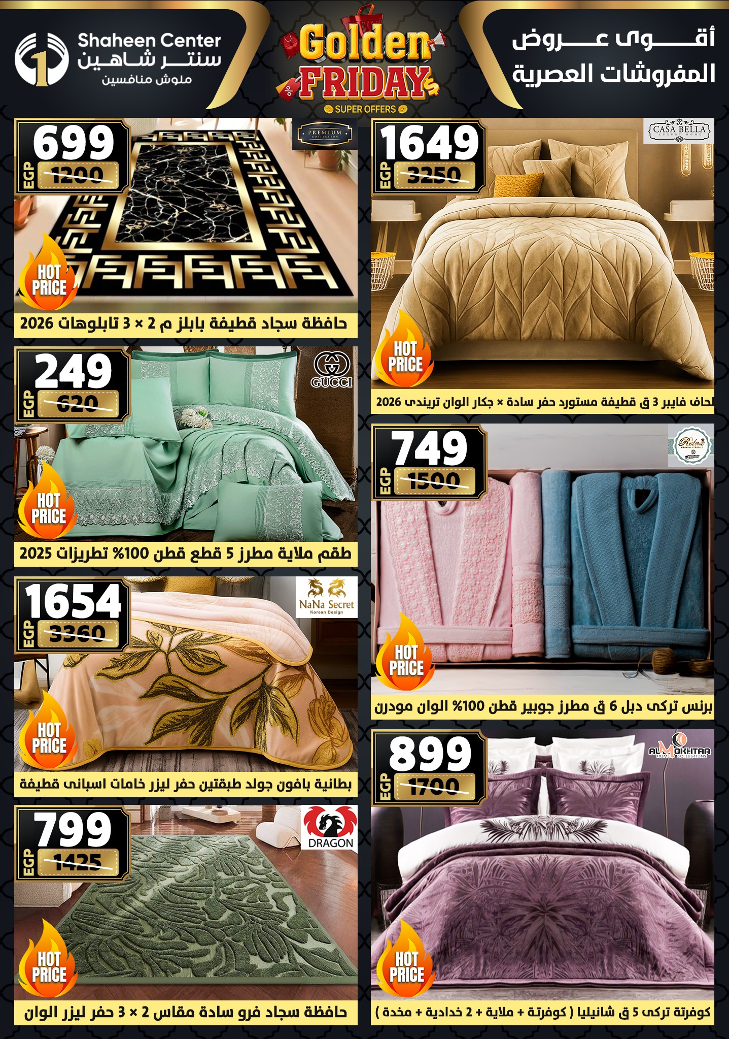 Center Shaheen Egypt Offers from 11 to 17 December 2025 Golden Friday Deals