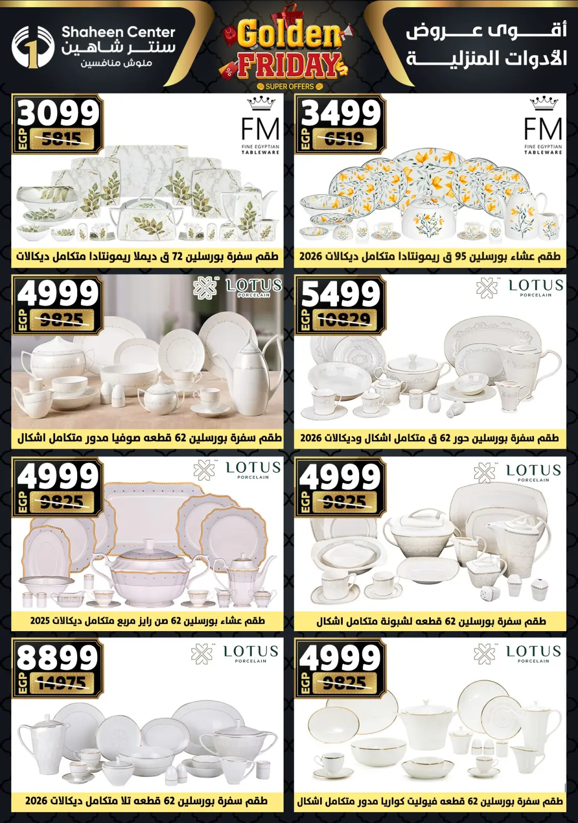 Página 39 en Ofertas del viernes dorado en Centro Shaheen Egipto