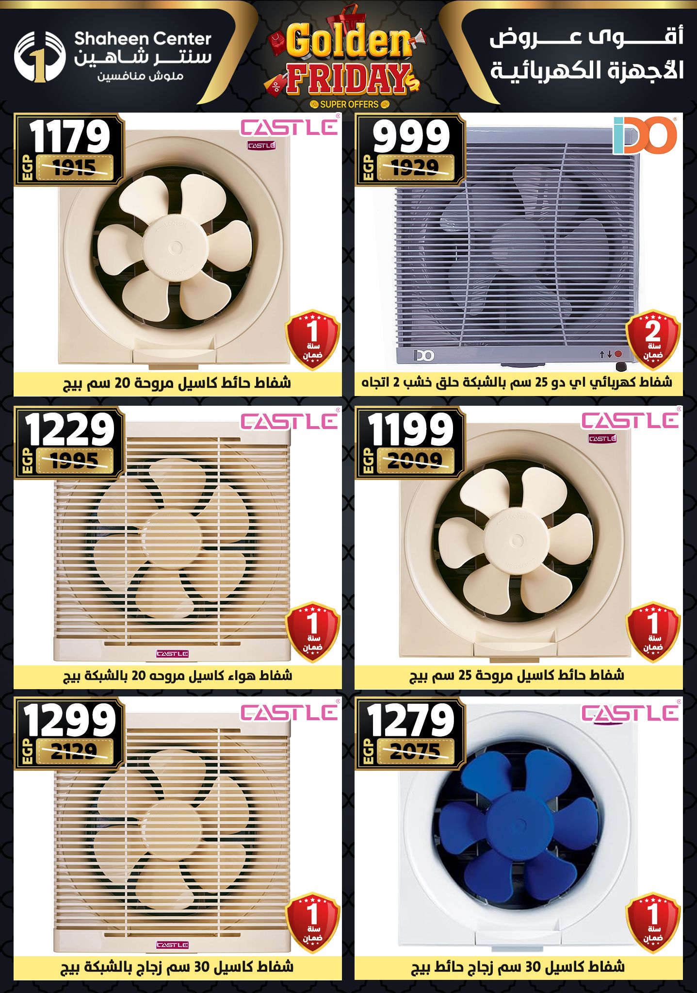 Center Shaheen Egypt Offers from 11 to 17 December 2025 Golden Friday Deals
