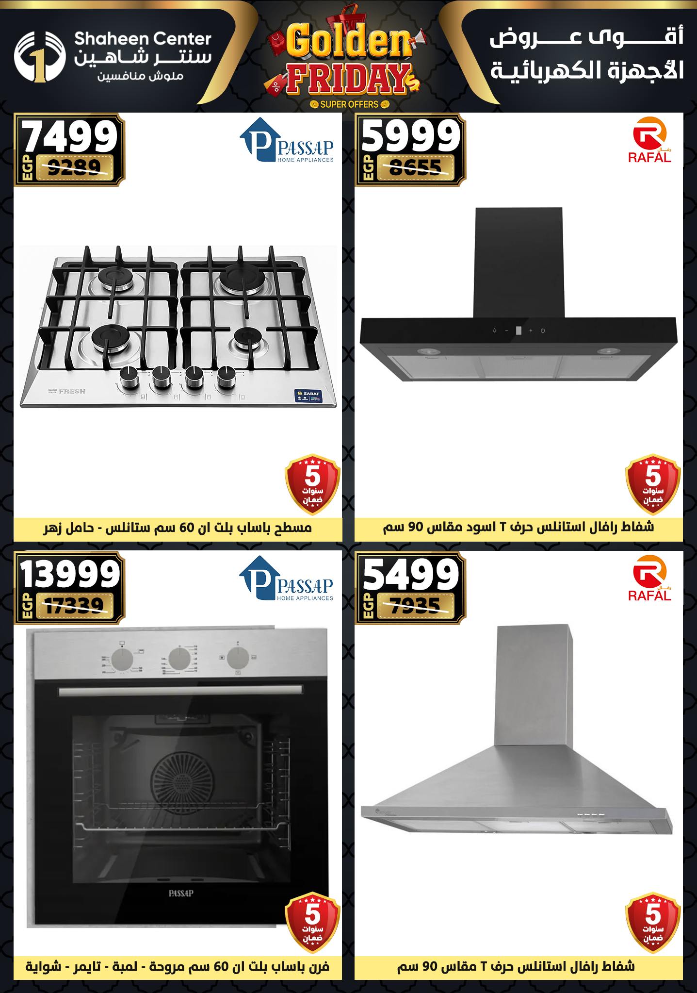 Center Shaheen Egypt Offers from 11 to 17 December 2025 Golden Friday Deals