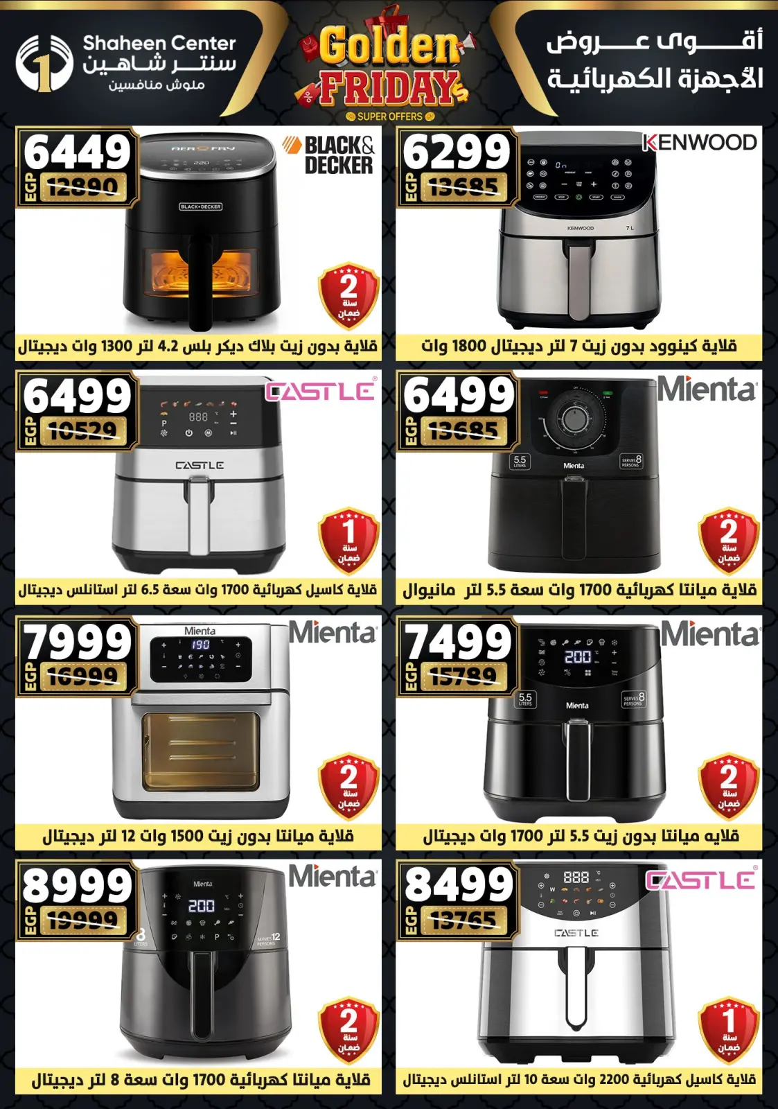 Página 160 en Ofertas del viernes dorado en Centro Shaheen Egipto