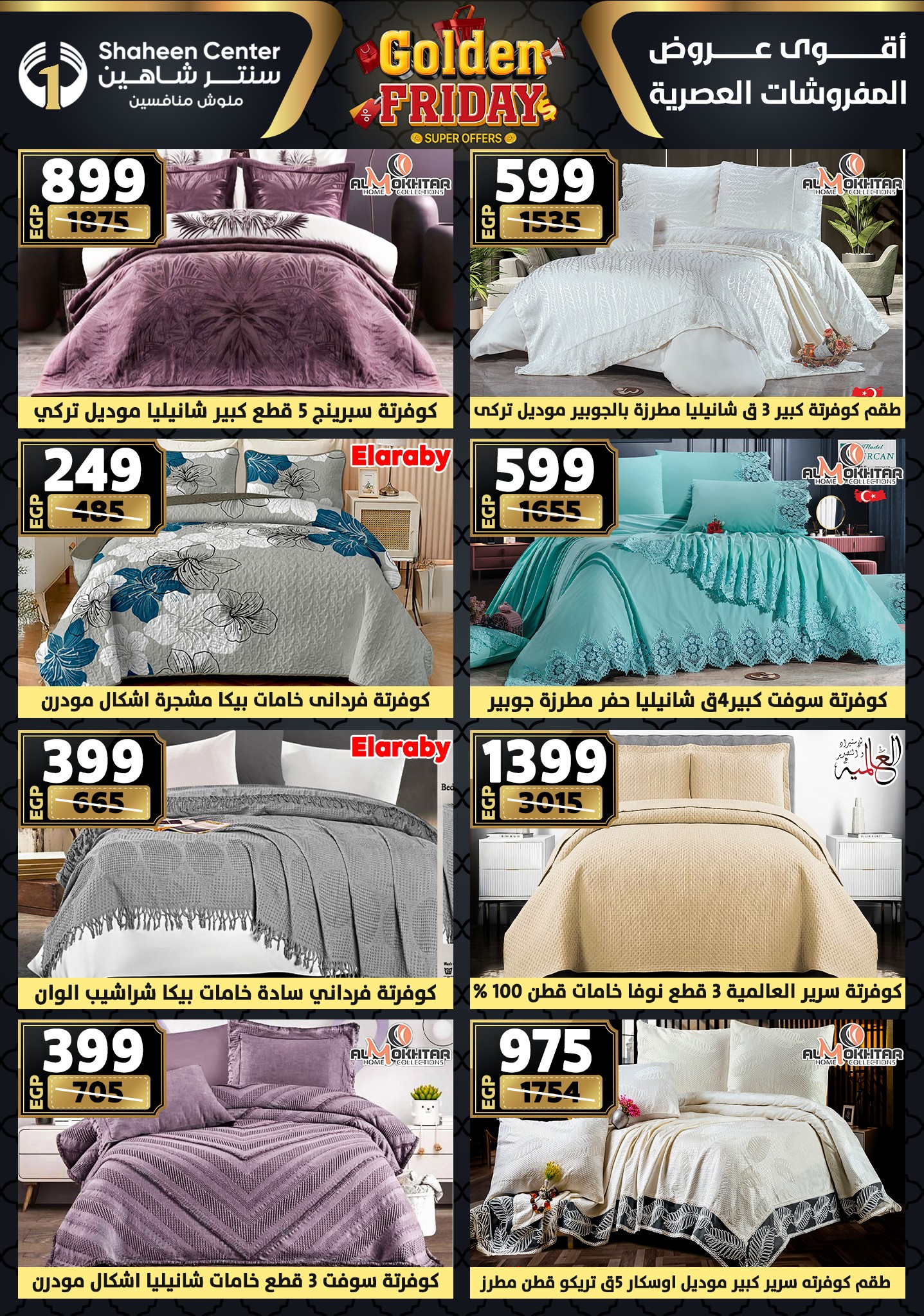 Center Shaheen Egypt Offers from 11 to 17 December 2025 Golden Friday Deals