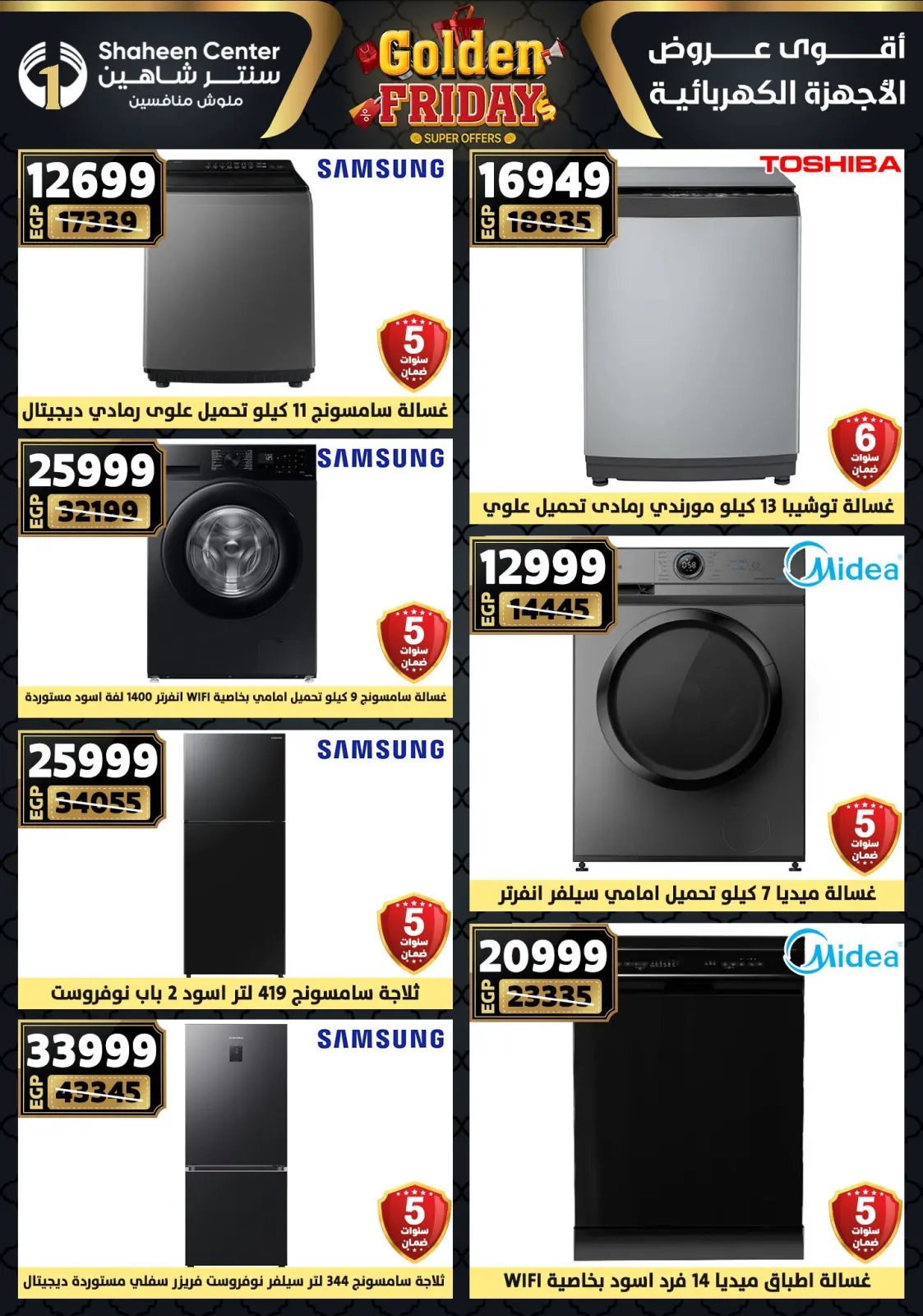 Página 122 en Ofertas del viernes dorado en Centro Shaheen Egipto