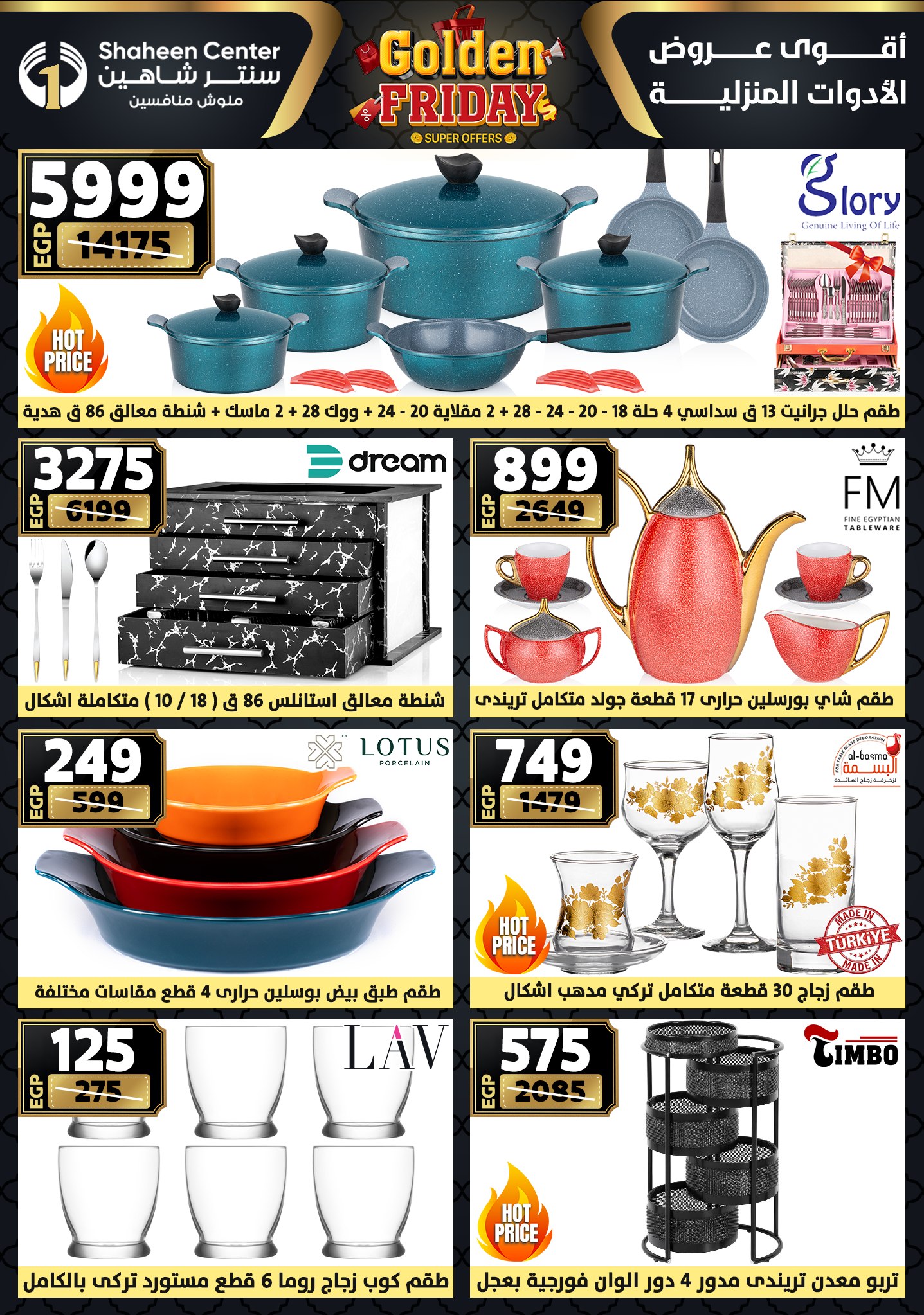 Center Shaheen Egypt Offers from 11 to 17 December 2025 Golden Friday Deals
