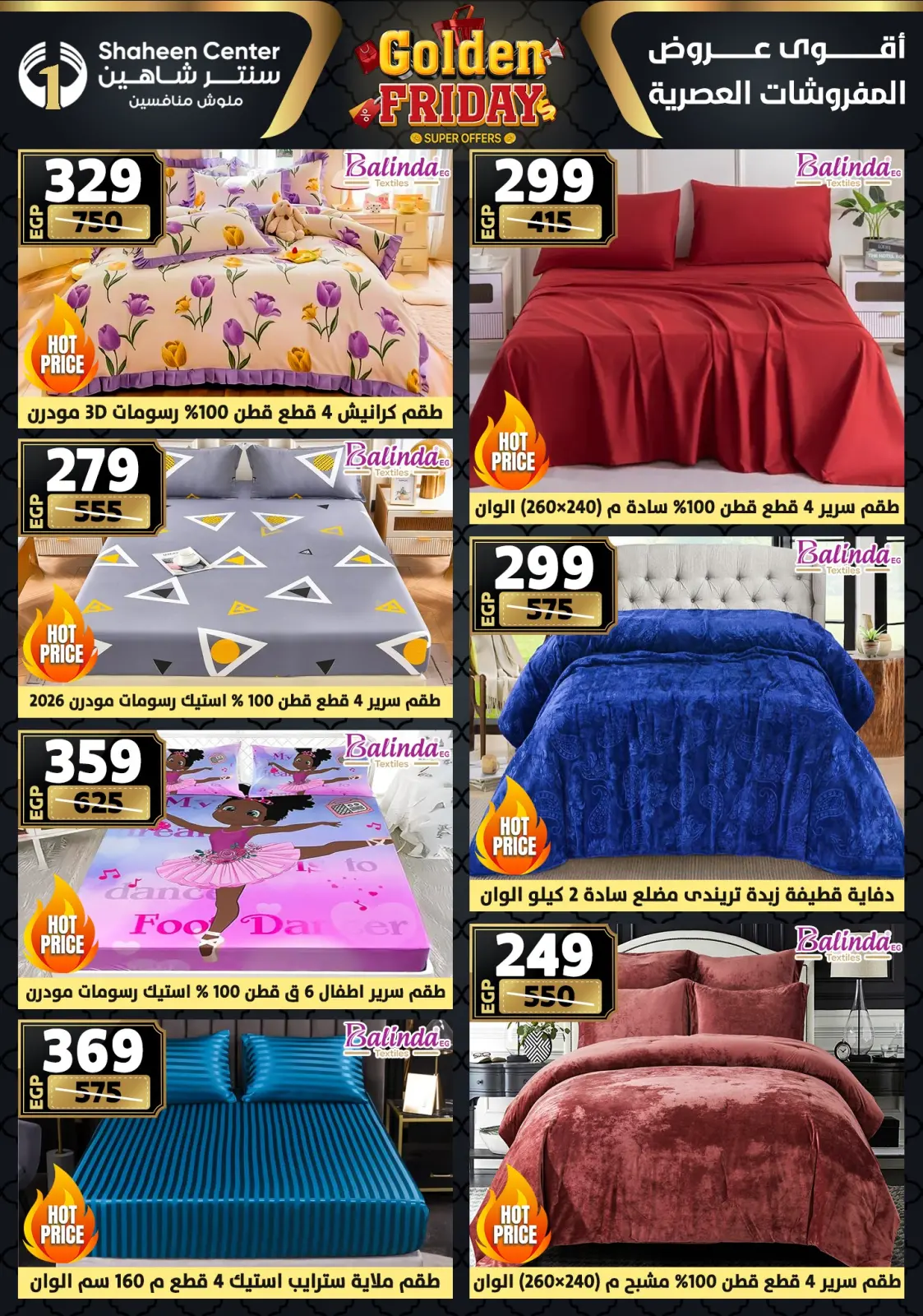 Página 10 en Ofertas del viernes dorado en Centro Shaheen Egipto