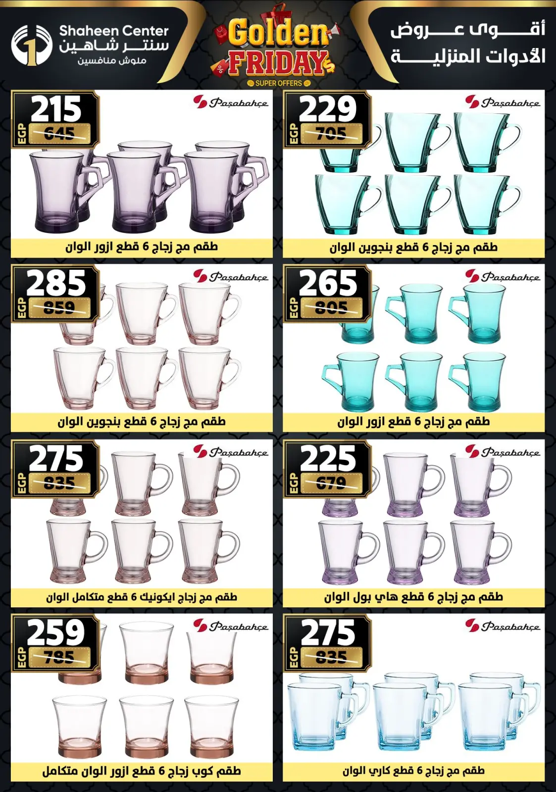 Página 61 en Ofertas del viernes dorado en Centro Shaheen Egipto