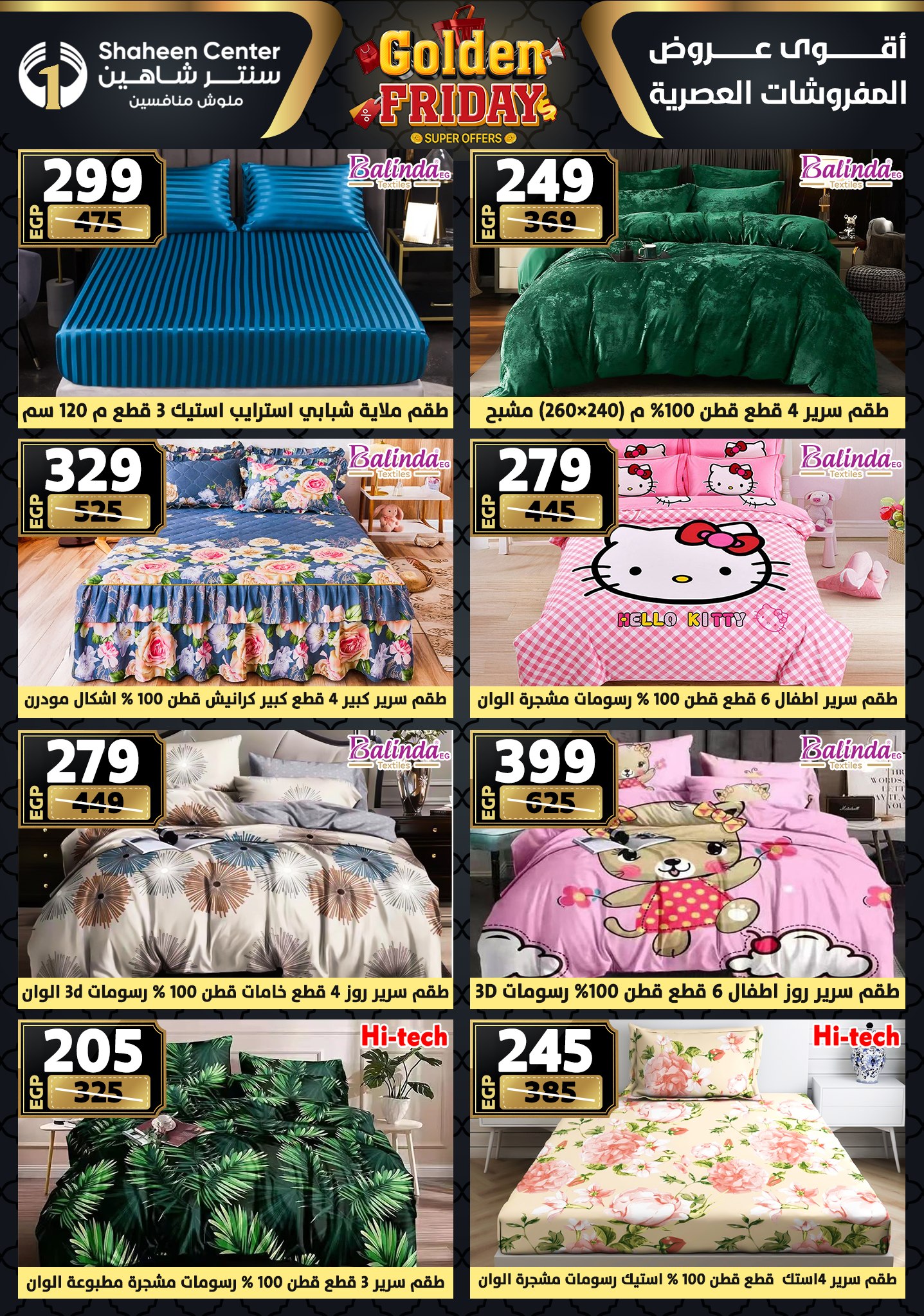Center Shaheen Egypt Offers from 11 to 17 December 2025 Golden Friday Deals