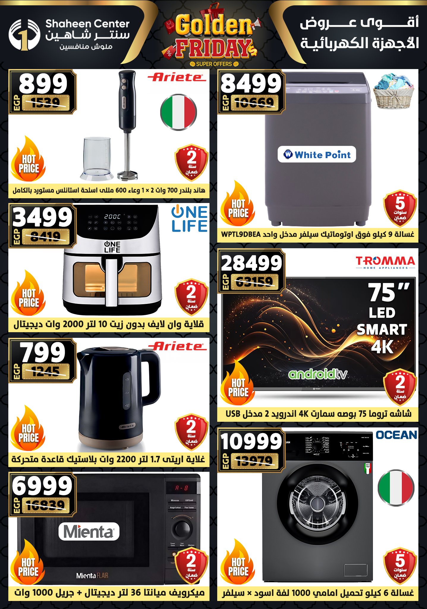 Center Shaheen Egypt Offers from 11 to 17 December 2025 Golden Friday Deals