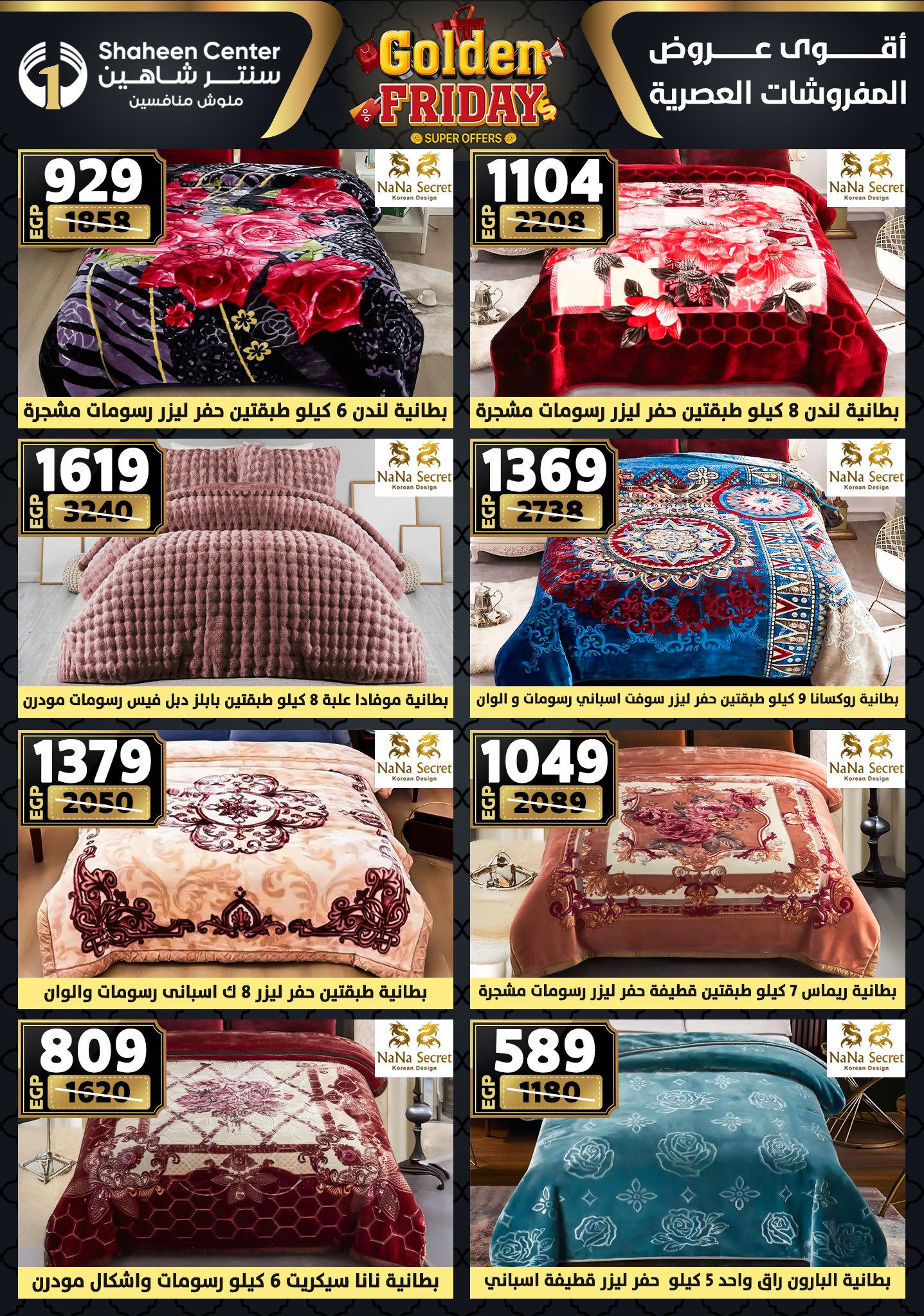 Center Shaheen Egypt Offers from 11 to 17 December 2025 Golden Friday Deals