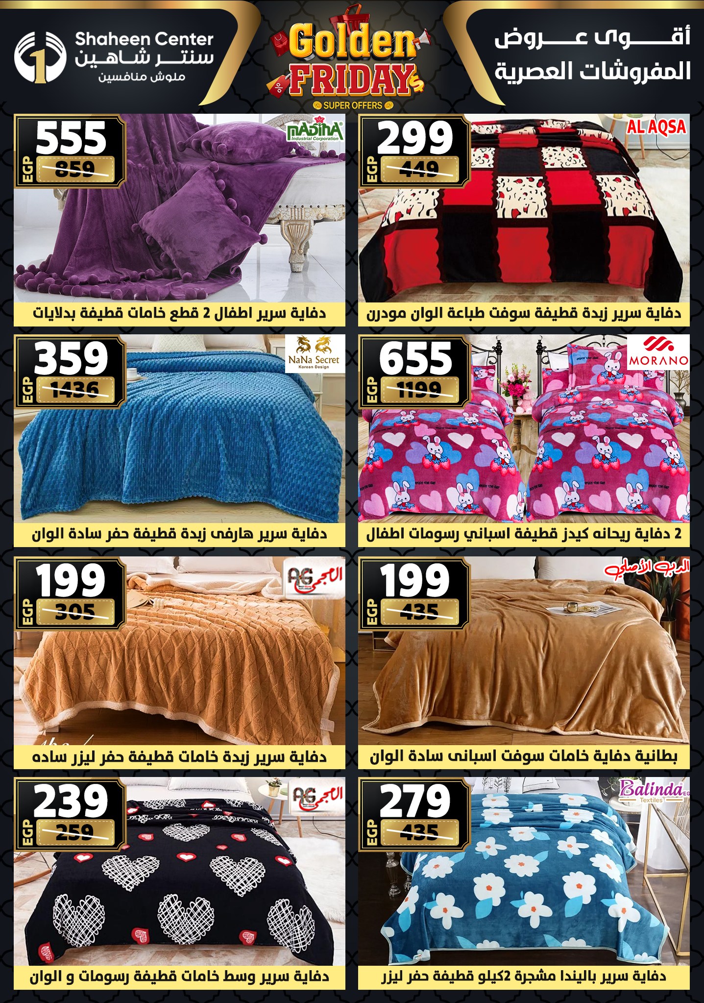 Center Shaheen Egypt Offers from 11 to 17 December 2025 Golden Friday Deals