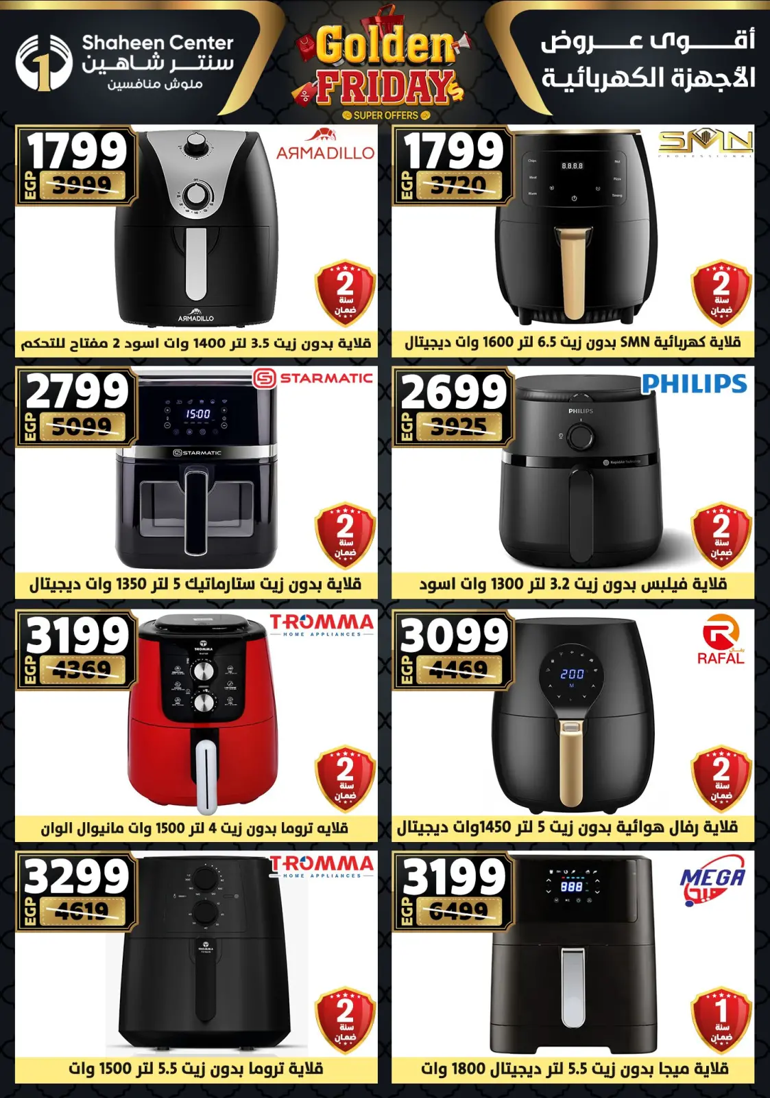 Página 157 en Ofertas del viernes dorado en Centro Shaheen Egipto