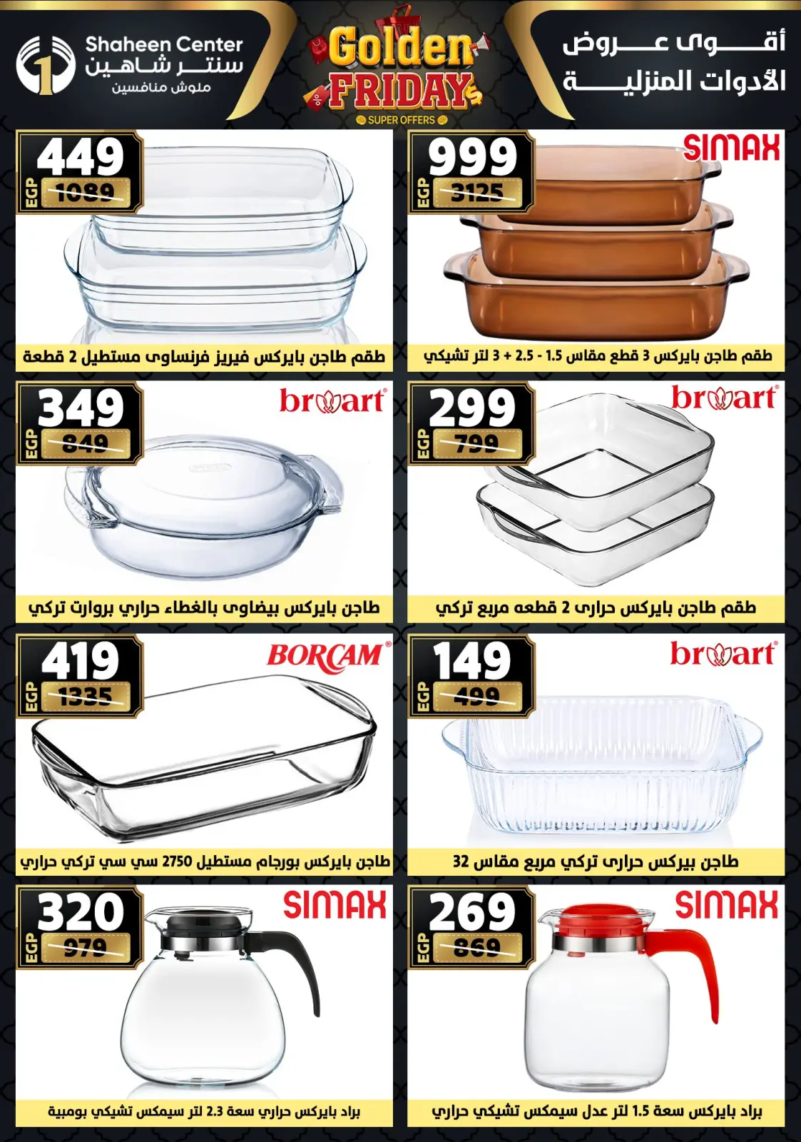 Página 50 en Ofertas del viernes dorado en Centro Shaheen Egipto