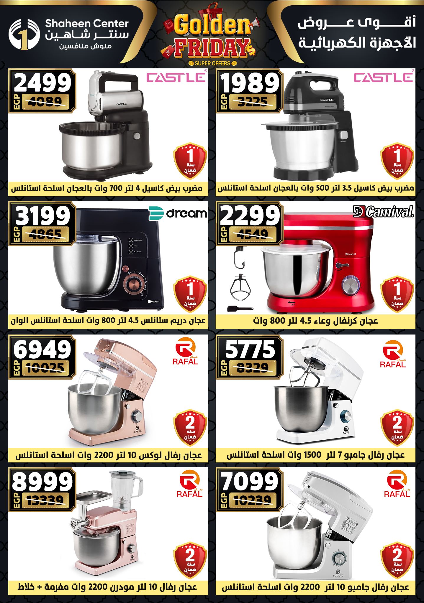 Center Shaheen Egypt Offers from 11 to 17 December 2025 Golden Friday Deals