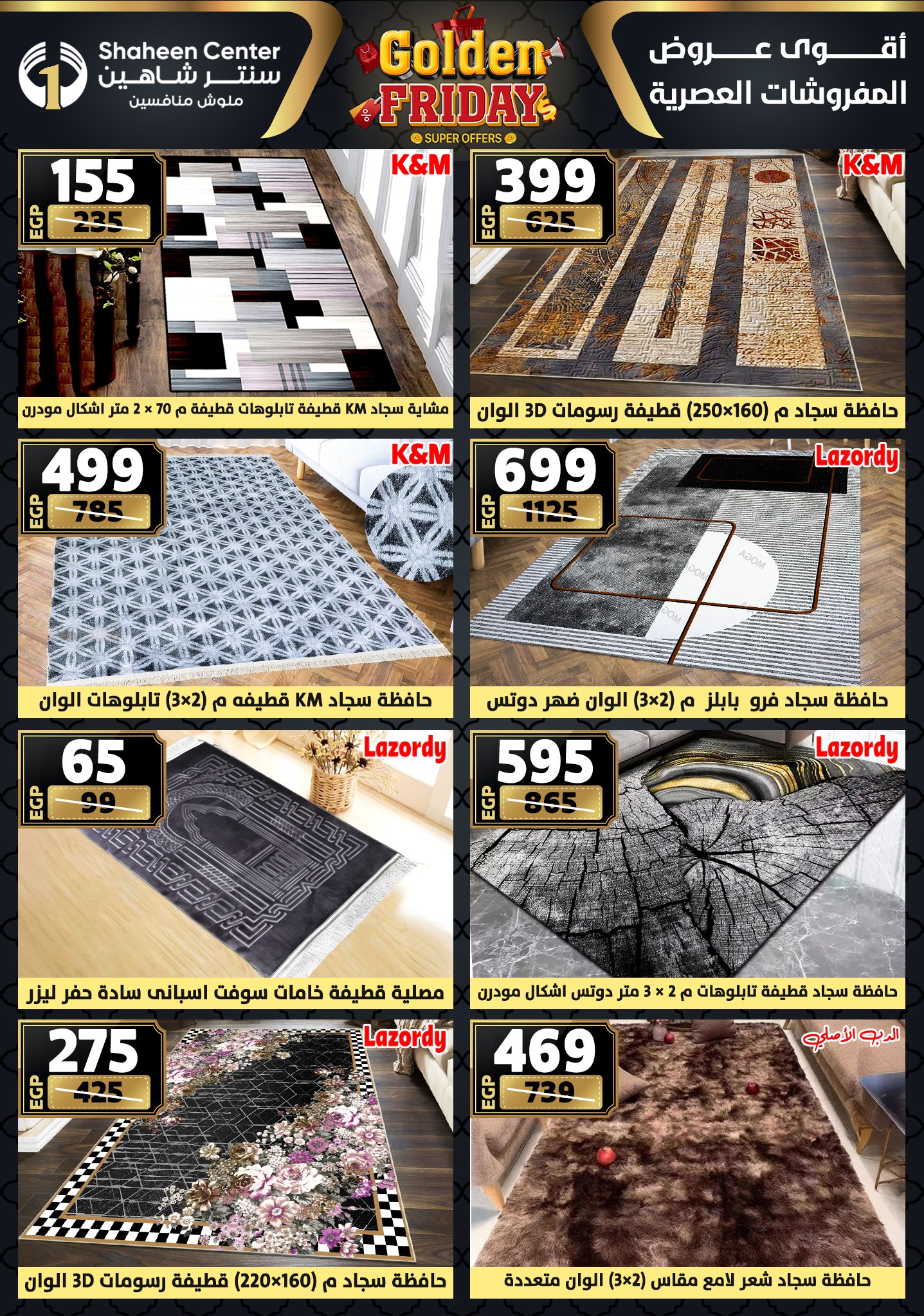 Center Shaheen Egypt Offers from 11 to 17 December 2025 Golden Friday Deals