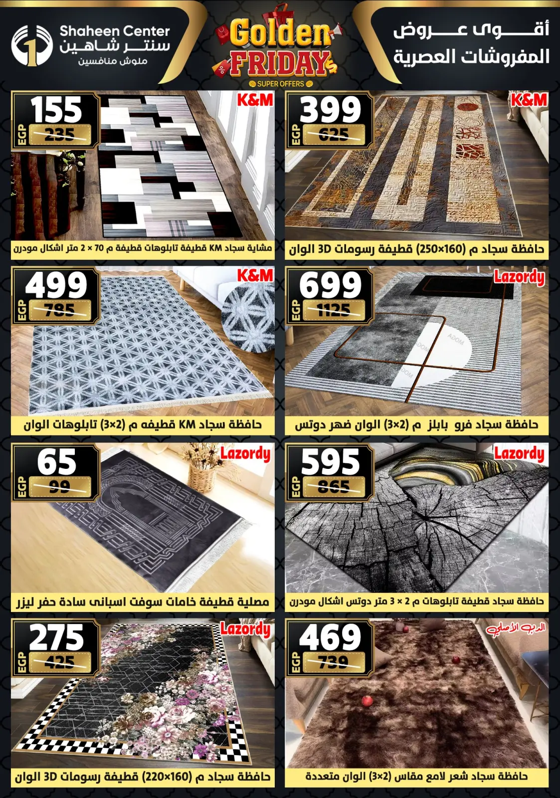 Página 110 en Ofertas del viernes dorado en Centro Shaheen Egipto