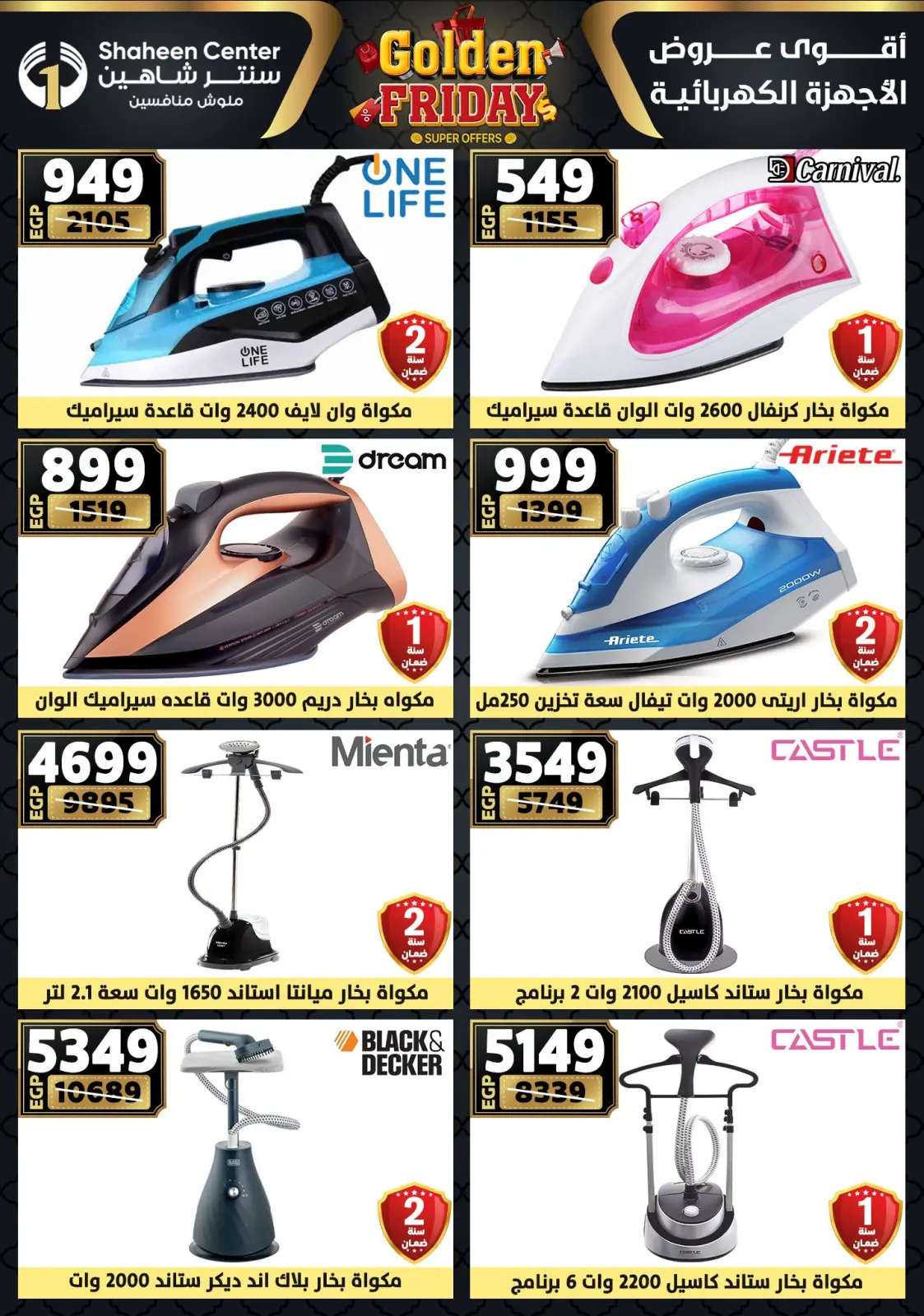 Página 169 en Ofertas del viernes dorado en Centro Shaheen Egipto
