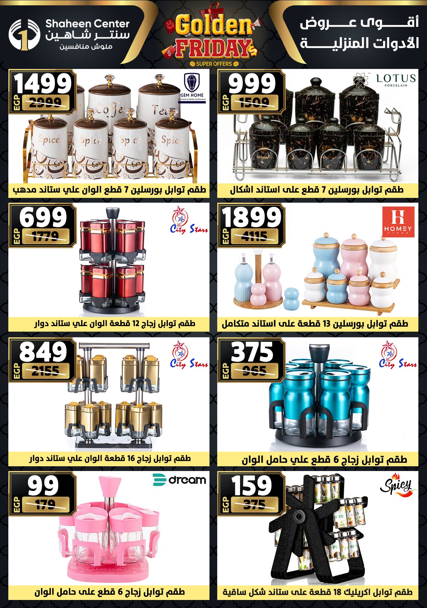 Center Shaheen Egypt Offers from 11 to 17 December 2025 Golden Friday Deals