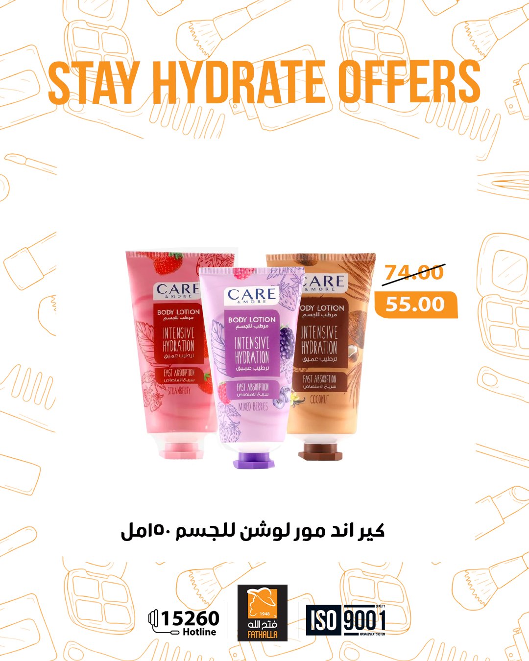 عروض فتح الله ماركت مصر من 12 حتى 20 ديسمبر 2025 عروض العناية الشخصية