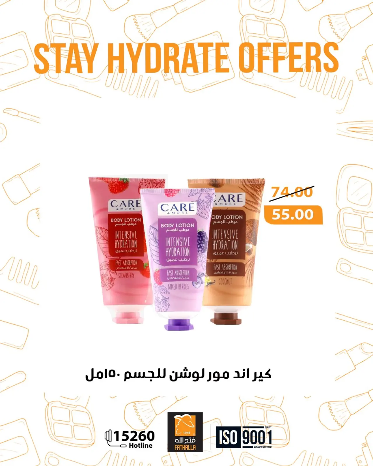 صفحة 3 ضمن عروض العناية الشخصية في فتح الله ماركت مصر