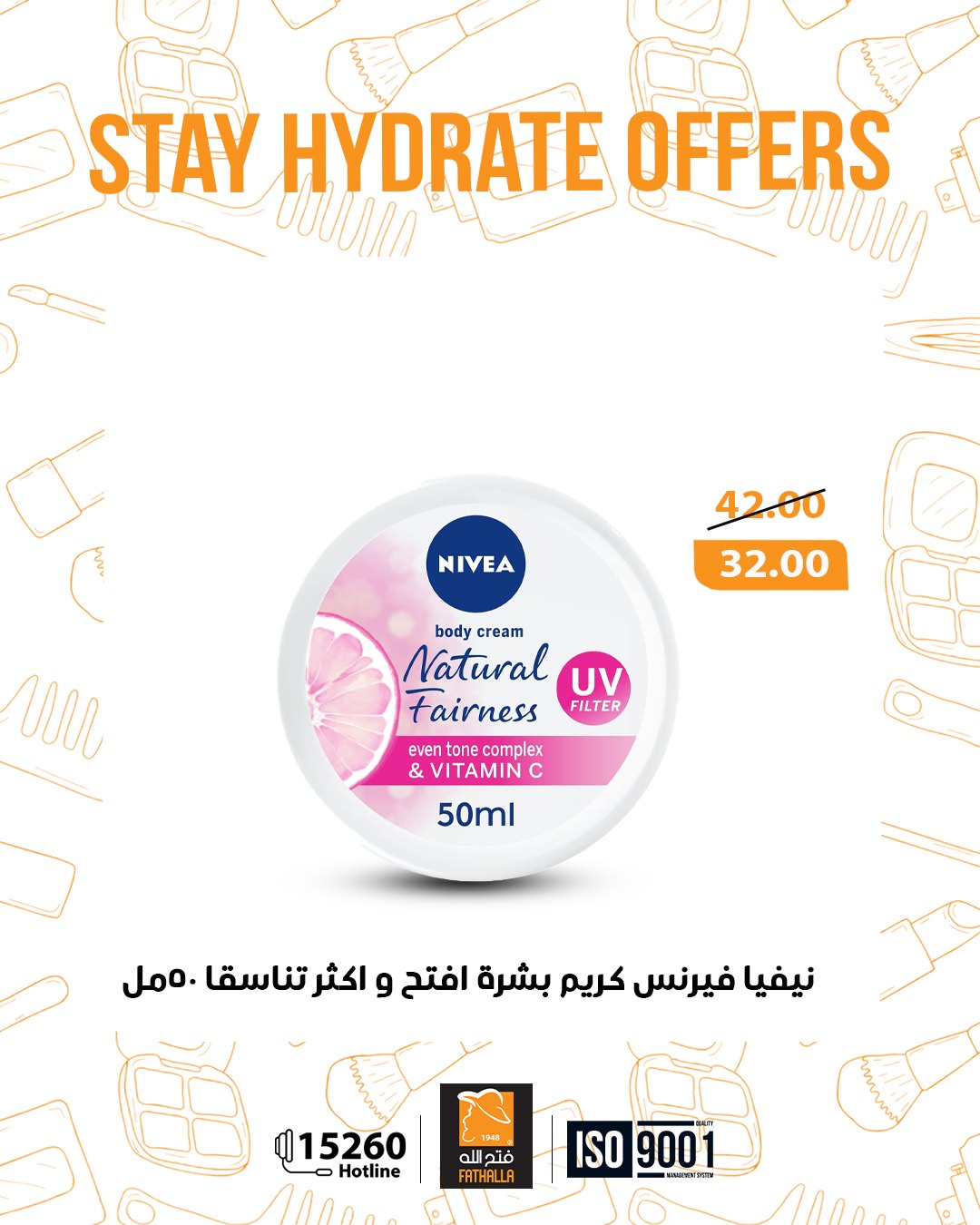 عروض فتح الله ماركت مصر من 12 حتى 20 ديسمبر 2025 عروض العناية الشخصية