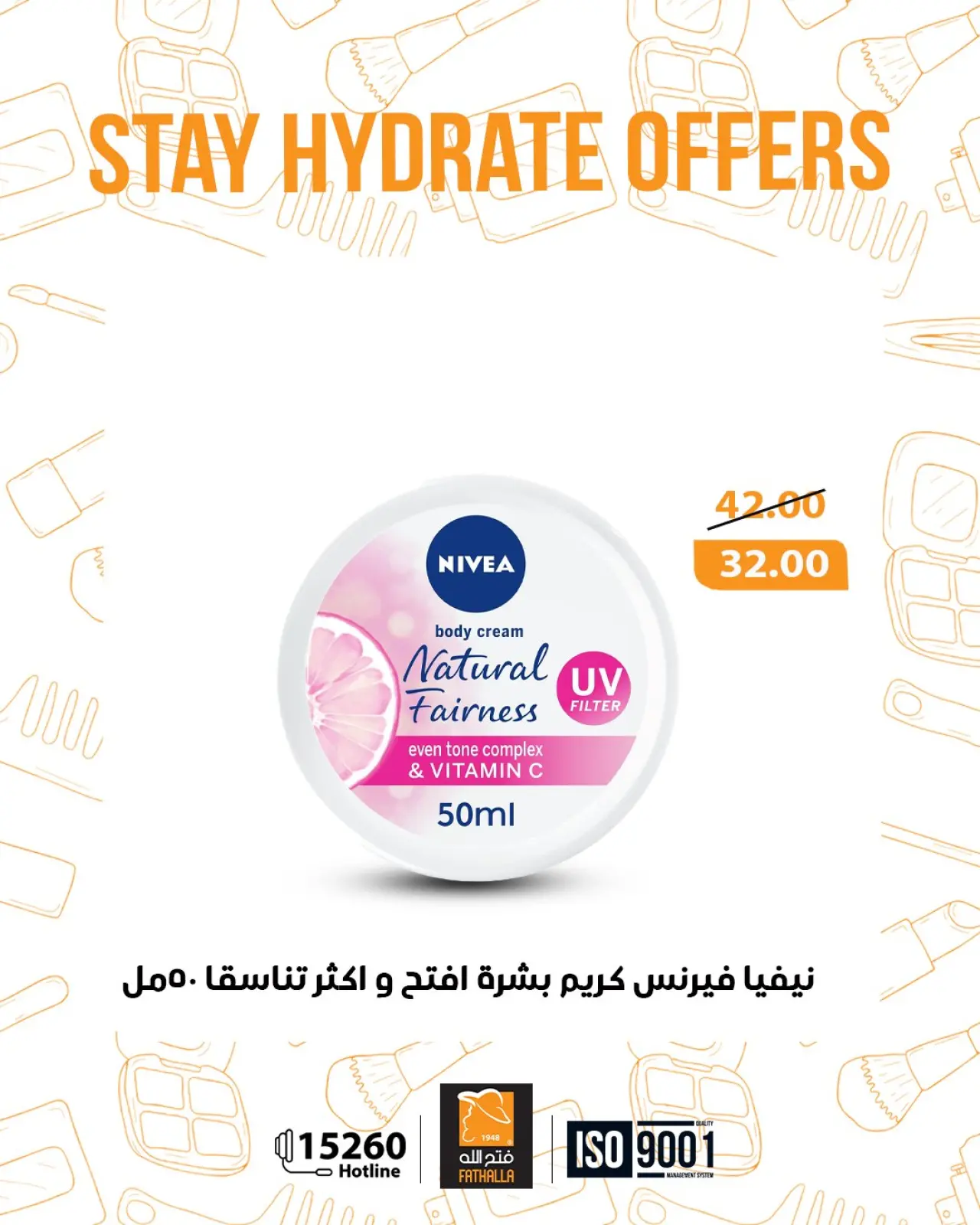 صفحة 8 ضمن عروض العناية الشخصية في فتح الله ماركت مصر