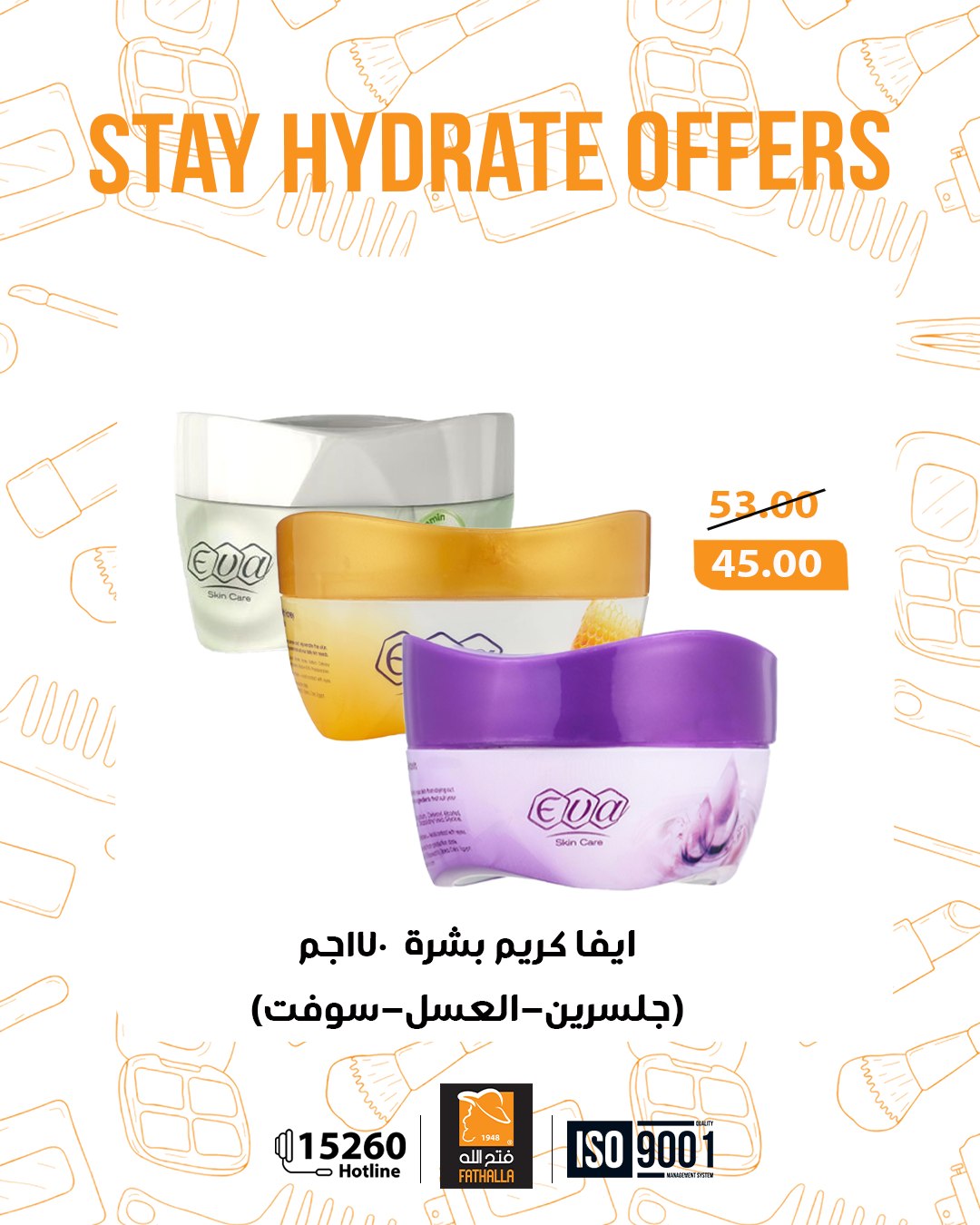 عروض فتح الله ماركت مصر من 12 حتى 20 ديسمبر 2025 عروض العناية الشخصية