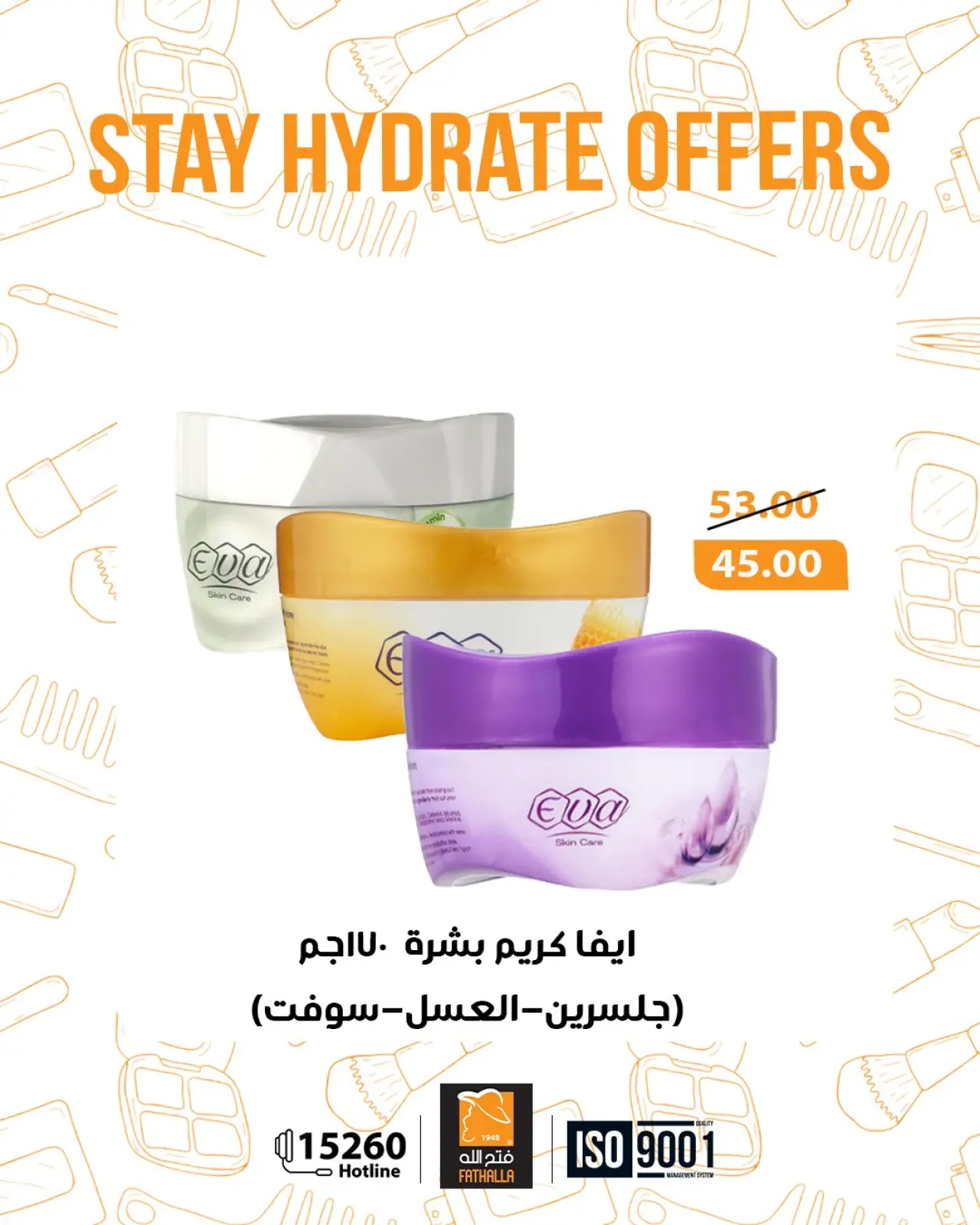 صفحة 6 ضمن عروض العناية الشخصية في فتح الله ماركت مصر