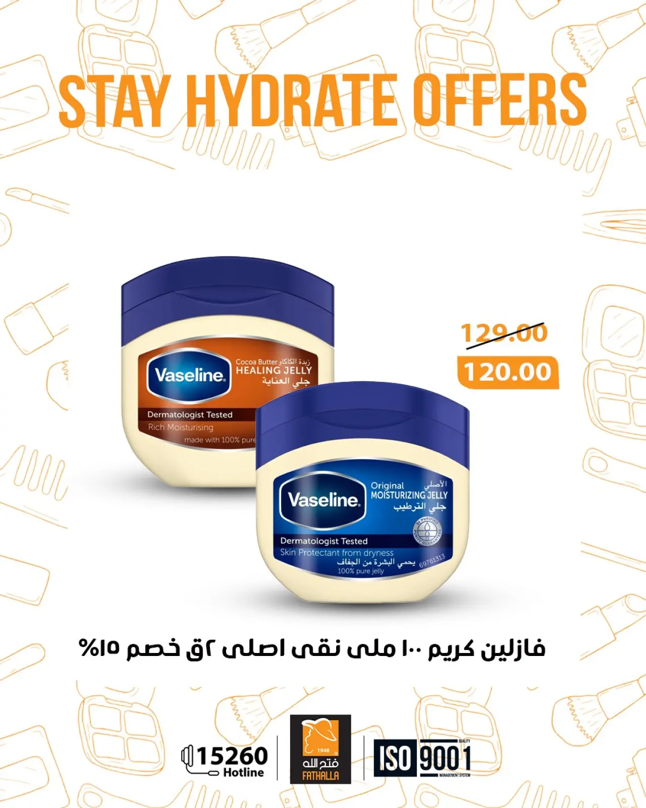 صفحة 5 ضمن عروض العناية الشخصية في فتح الله ماركت مصر