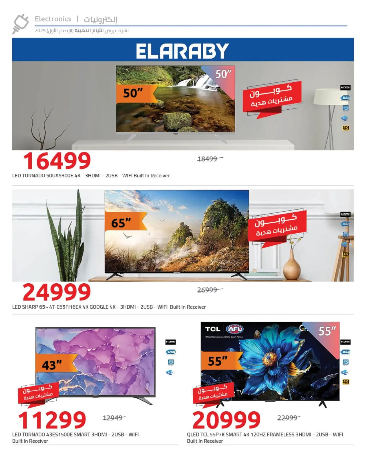 Page 9 in Golden Friday Deals at Hyperone Egypt