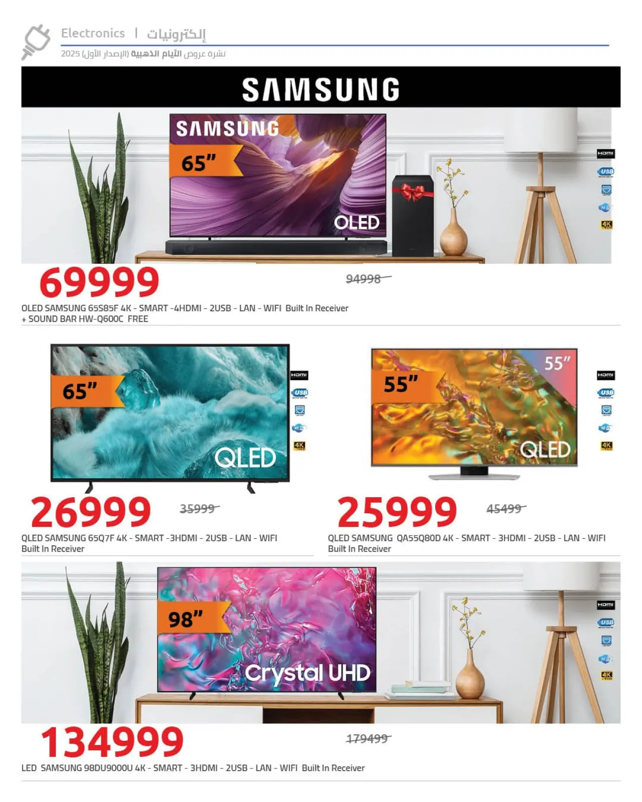 Page 3 in Golden Friday Deals at Hyperone Egypt