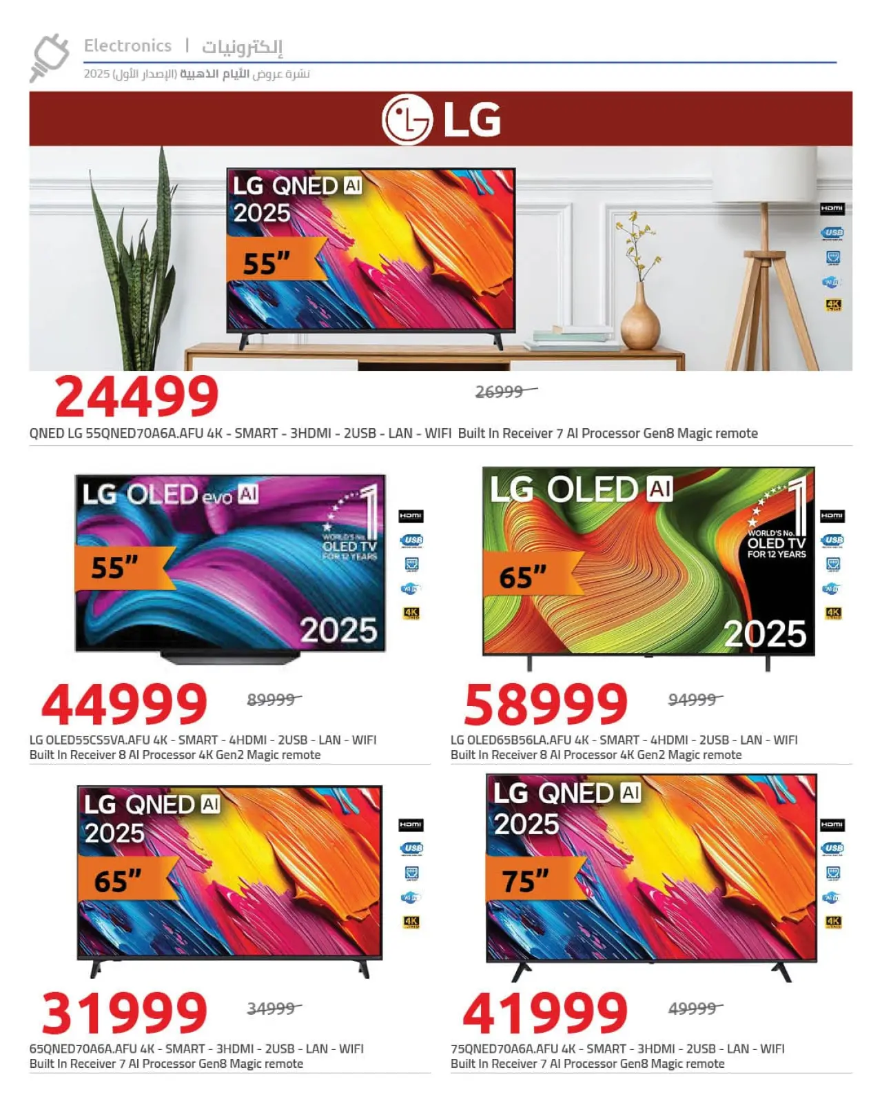 Page 5 in Golden Friday Deals at Hyperone Egypt