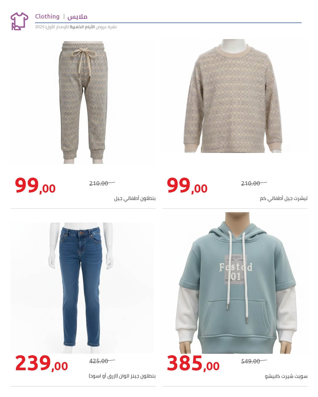 عروض هايبروان مصر من 12 حتى 18 ديسمبر 2025 عروض الأيام الذهبية