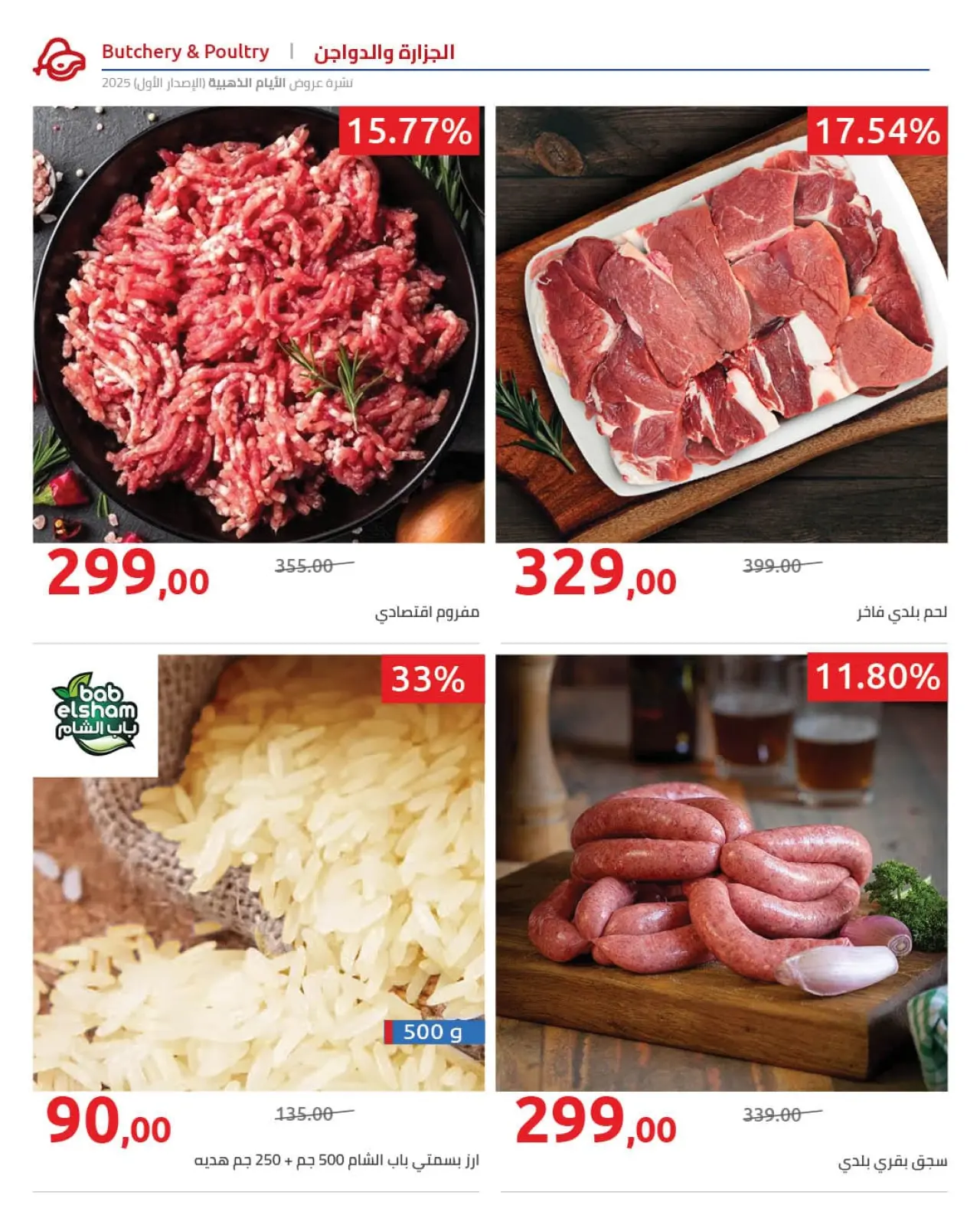 Page 41 in Golden Friday Deals at Hyperone Egypt