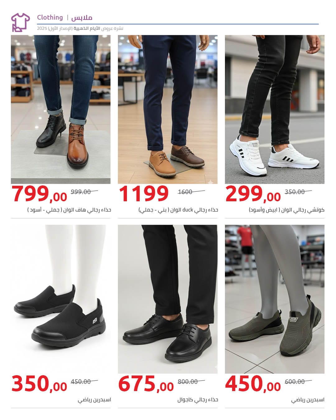 عروض هايبروان مصر من 12 حتى 18 ديسمبر 2025 عروض الأيام الذهبية