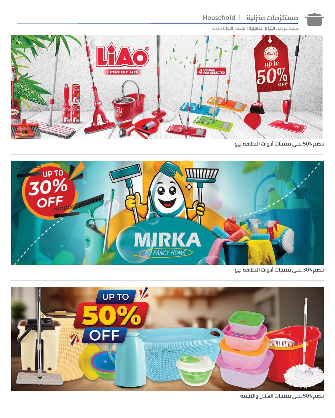 عروض هايبروان مصر من 12 حتى 18 ديسمبر 2025 عروض الأيام الذهبية