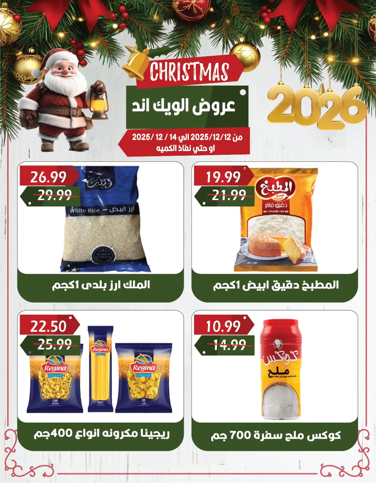 Página 6 en Ofertas de fin de semana en Euromarche Egipto