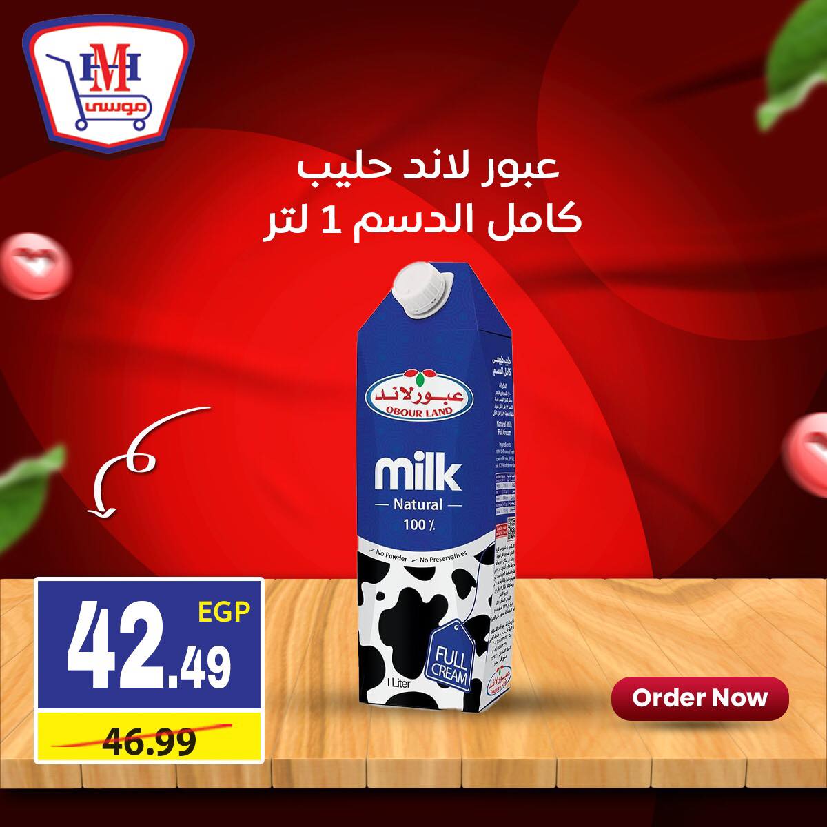 Ofertas de hiper Mousa Egipto de 11 a 17 diciembre 2025 ofertas semanales